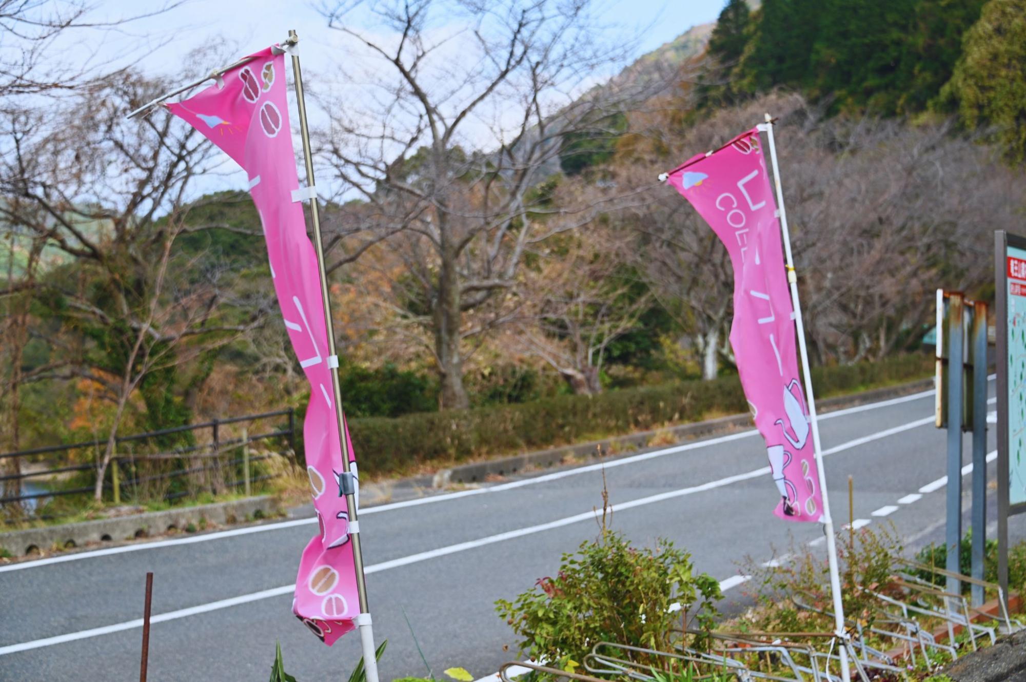 BEEカフェみさかさんの駐車場に立っているのぼり