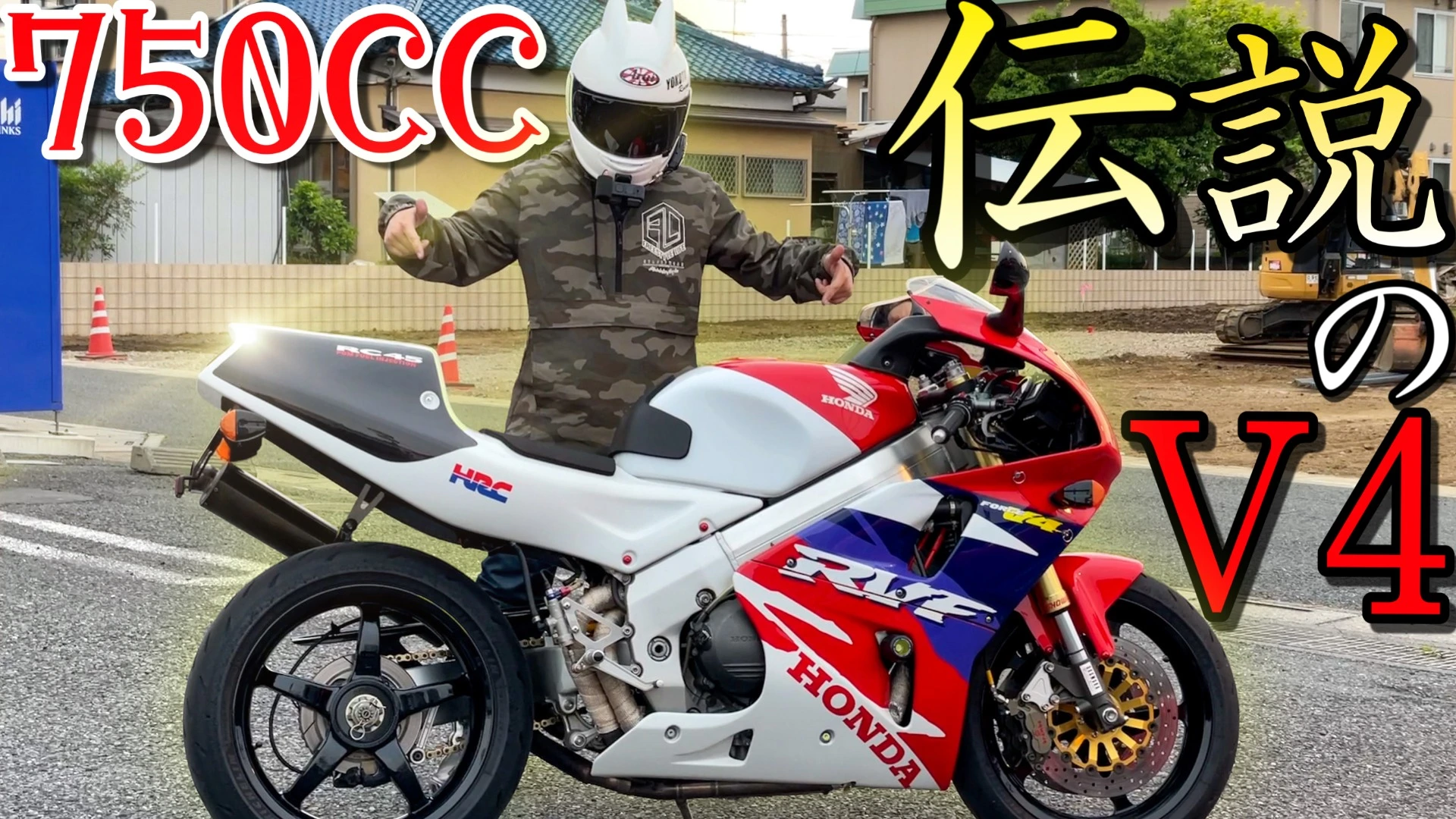 【RVF750/RC45】真夏のお祭り！鈴鹿８耐で記録にも記憶にも残したマシンを皆は知ってるか？（ねこかず） - エキスパート - Yahoo!ニュース