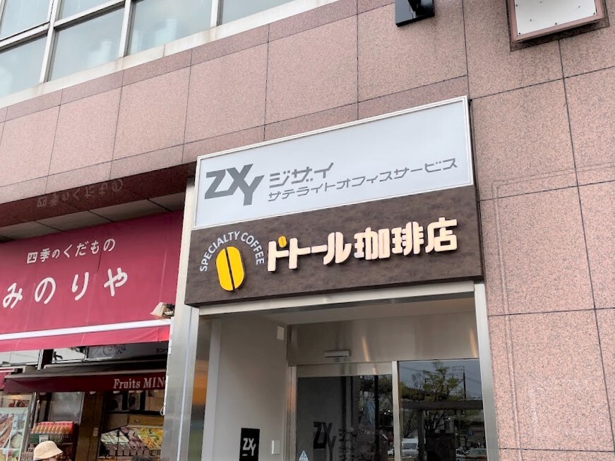 葛飾区】サテライトオフィス 「ZXY(ジザイ)亀有」がドトール 葛飾区】サテライトオフィス 「ZXY(ジザイ)亀有」がドトール
