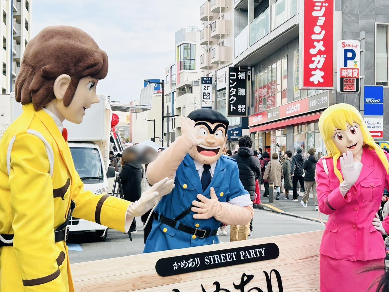 葛飾区】おめでとう両さん!! ハレの日決定・亀有「こち亀記念 葛飾区】おめでとう両さん!! ハレの日決定・亀有「こち亀記念