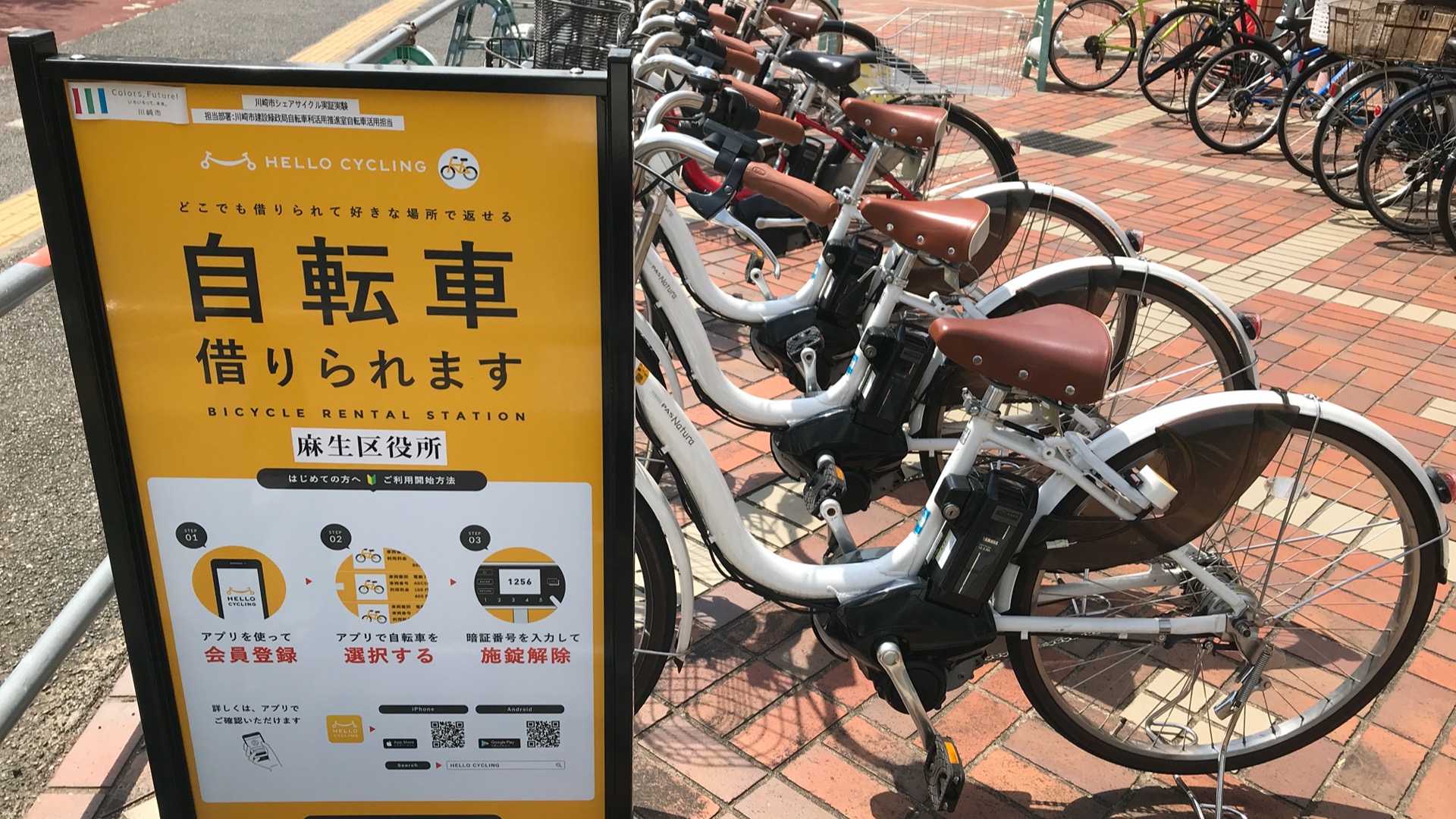 自転車借りられます】川崎市が実証実験中のシェアサイクルを利用して