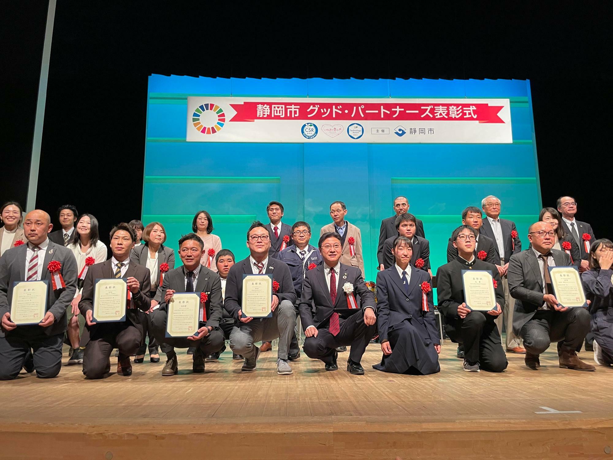 前列左から4番目が今井代表。静岡市街の受賞団体は、あさおのSDGsのみとのこと。