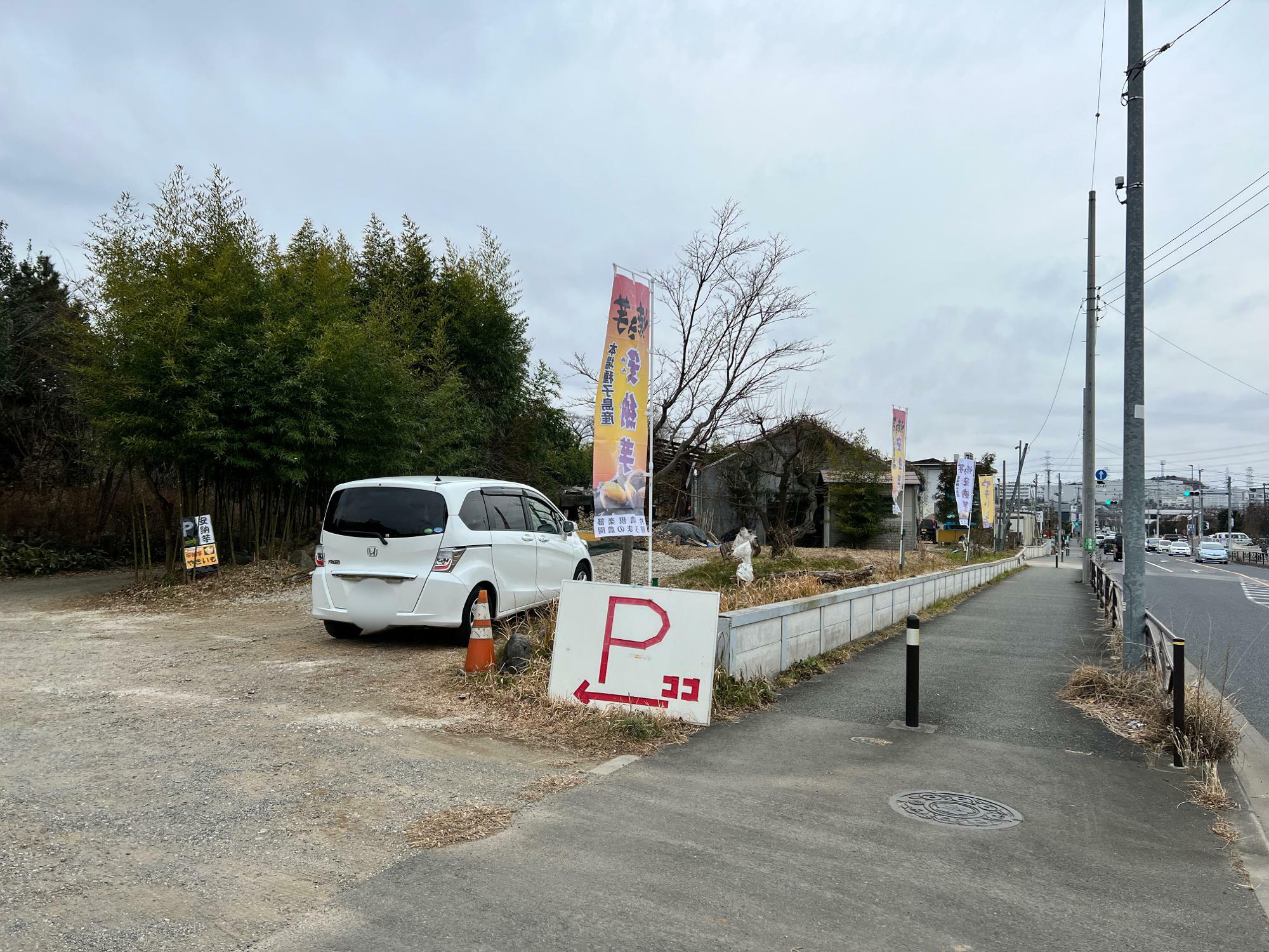 栗平駅から少し遠いこともあり、駐車場も完備されています。