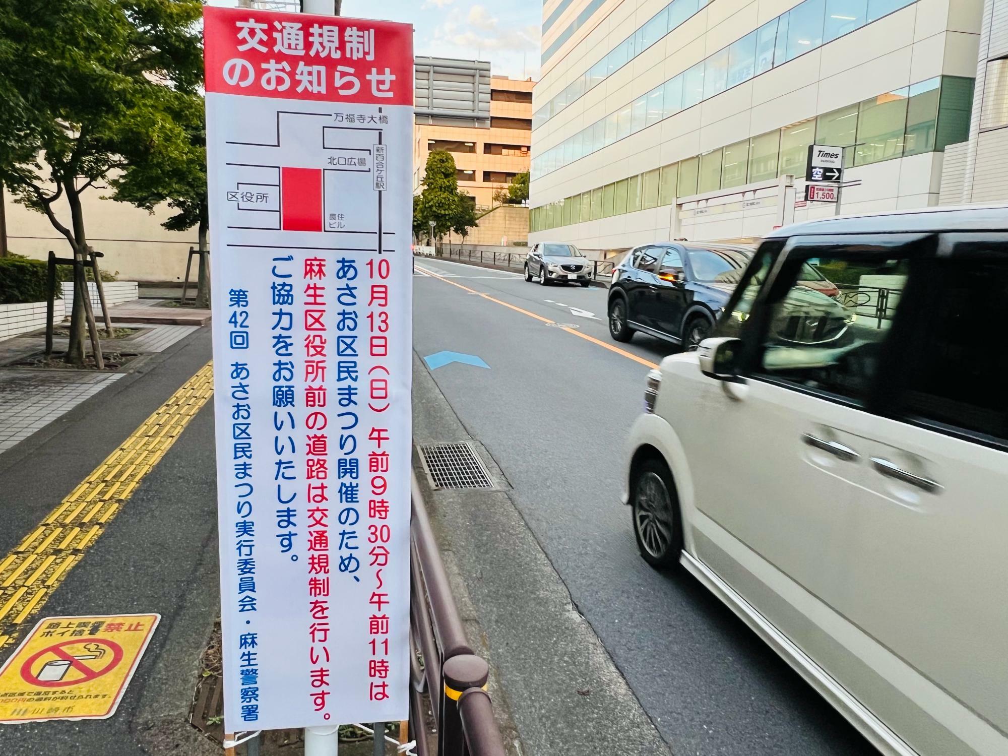 周辺の駐車場も規制されますのでご注意を