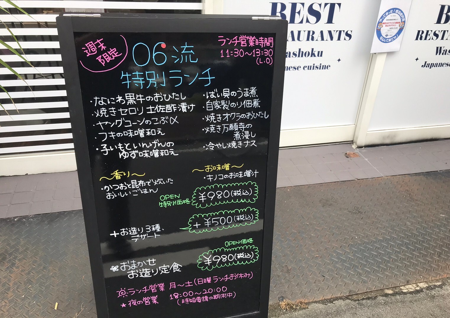 週末限定特別ランチ