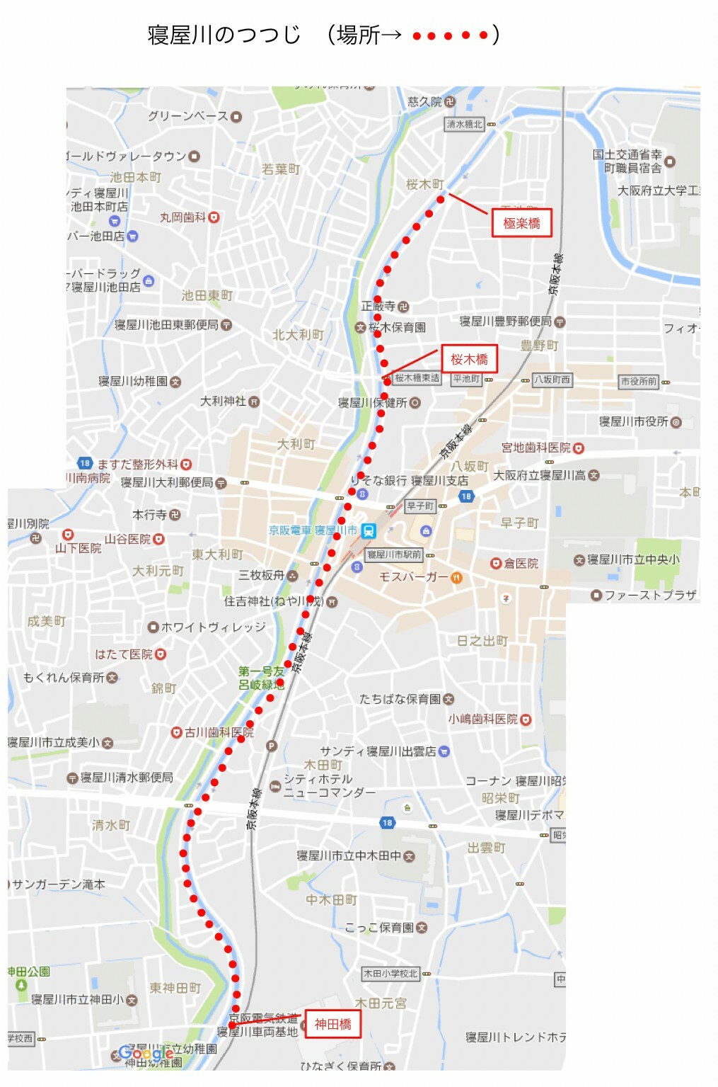 寝屋川市企画3課提供