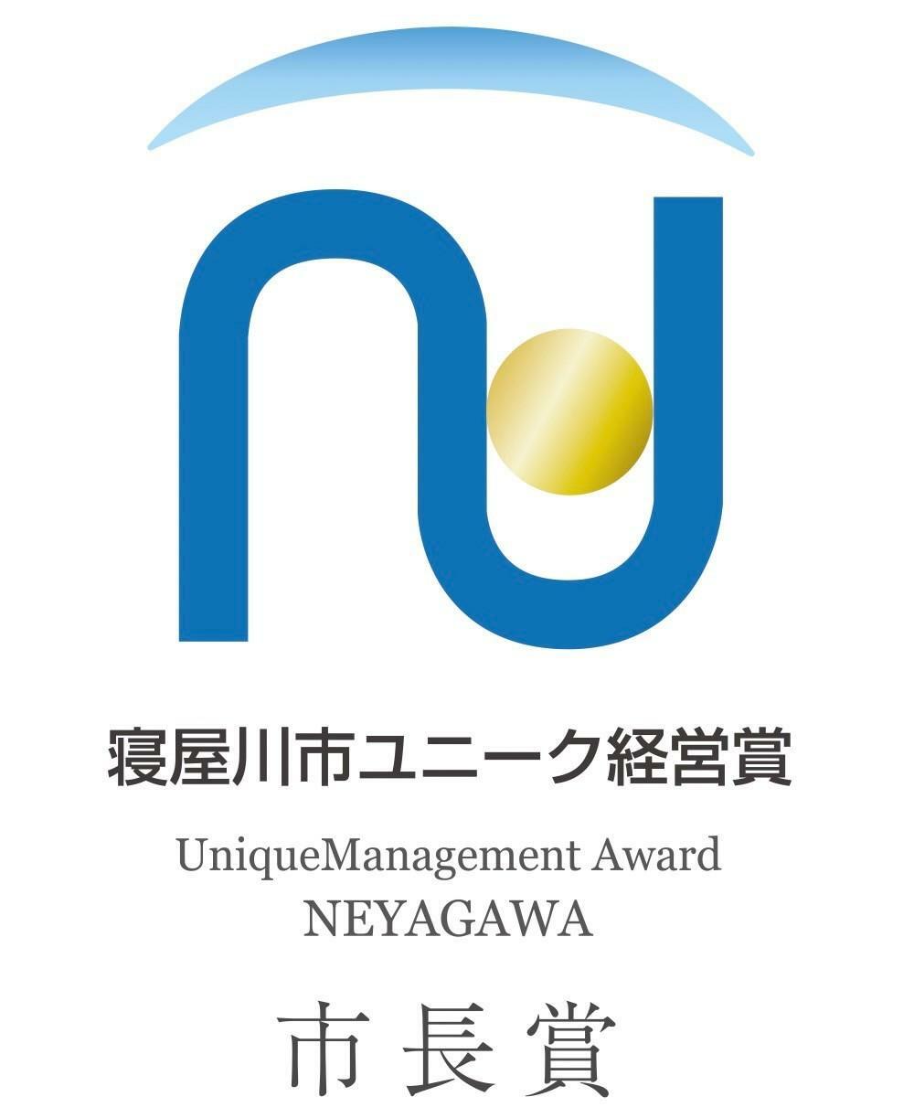 寝屋川市経営企画部企画3課提供