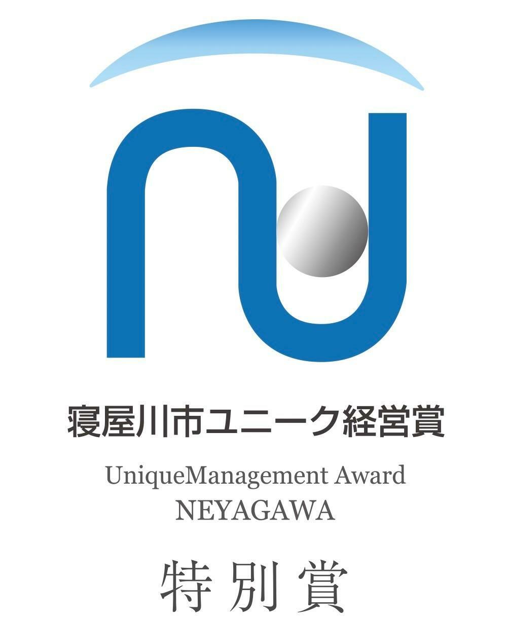 寝屋川市経営企画部企画3課提供