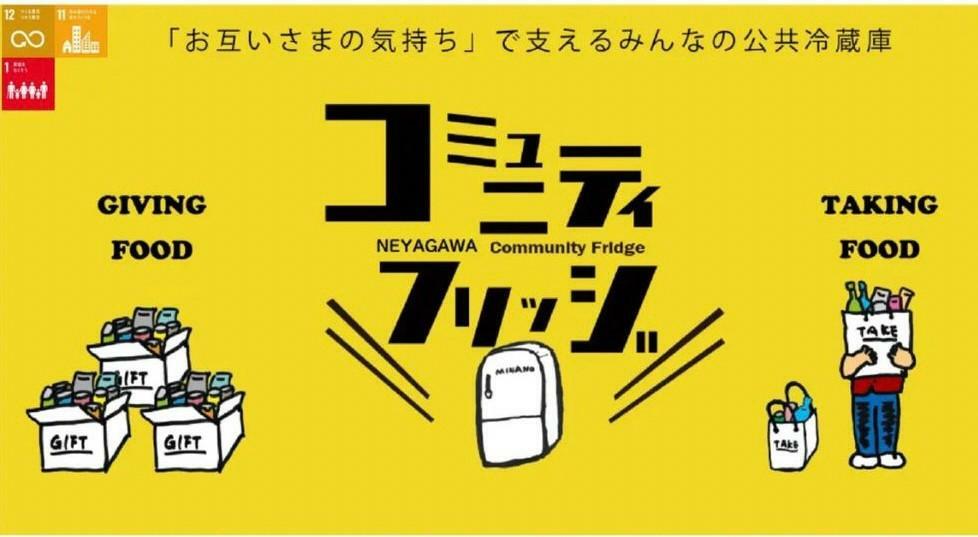 寝屋川市民たすけあいの会提供