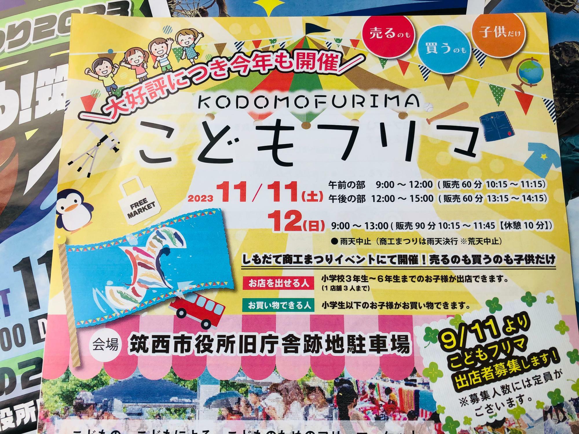 筑西市】筑西市最大の物産展示即売会でわんだふるな2日間「しもだて