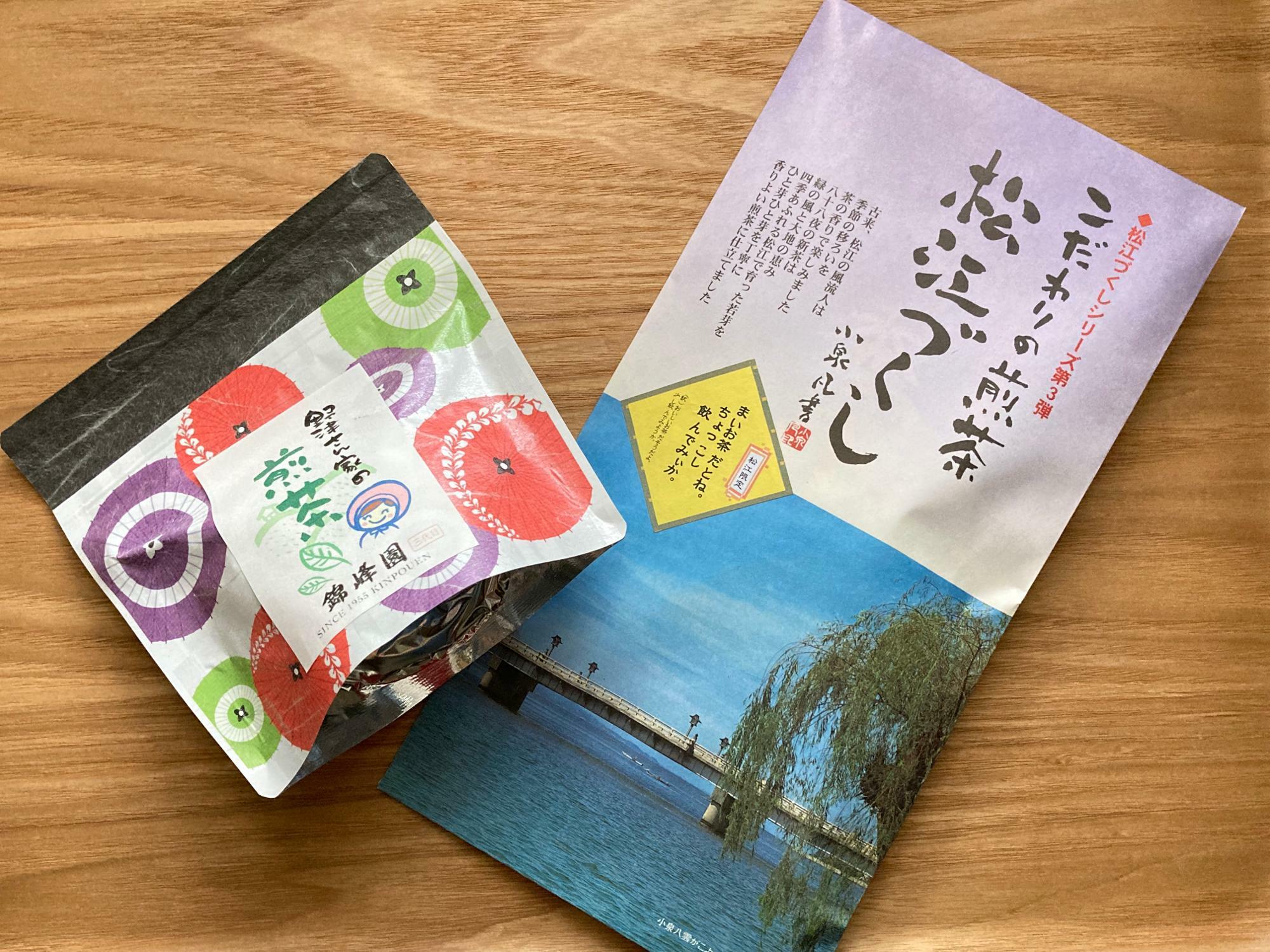 日本茶レッスンで使い自宅でも飲んでいる煎茶２種類。ほっとする香りで昔ながらの素朴な味わい。