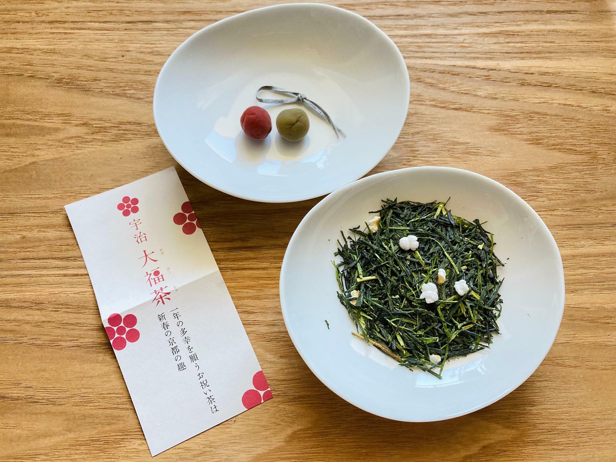 こちらは祇園辻利のお正月用の「大福茶」。お祝いのお茶ということで宇治の上質な煎茶がベースになっており、炒り玄米は少な目