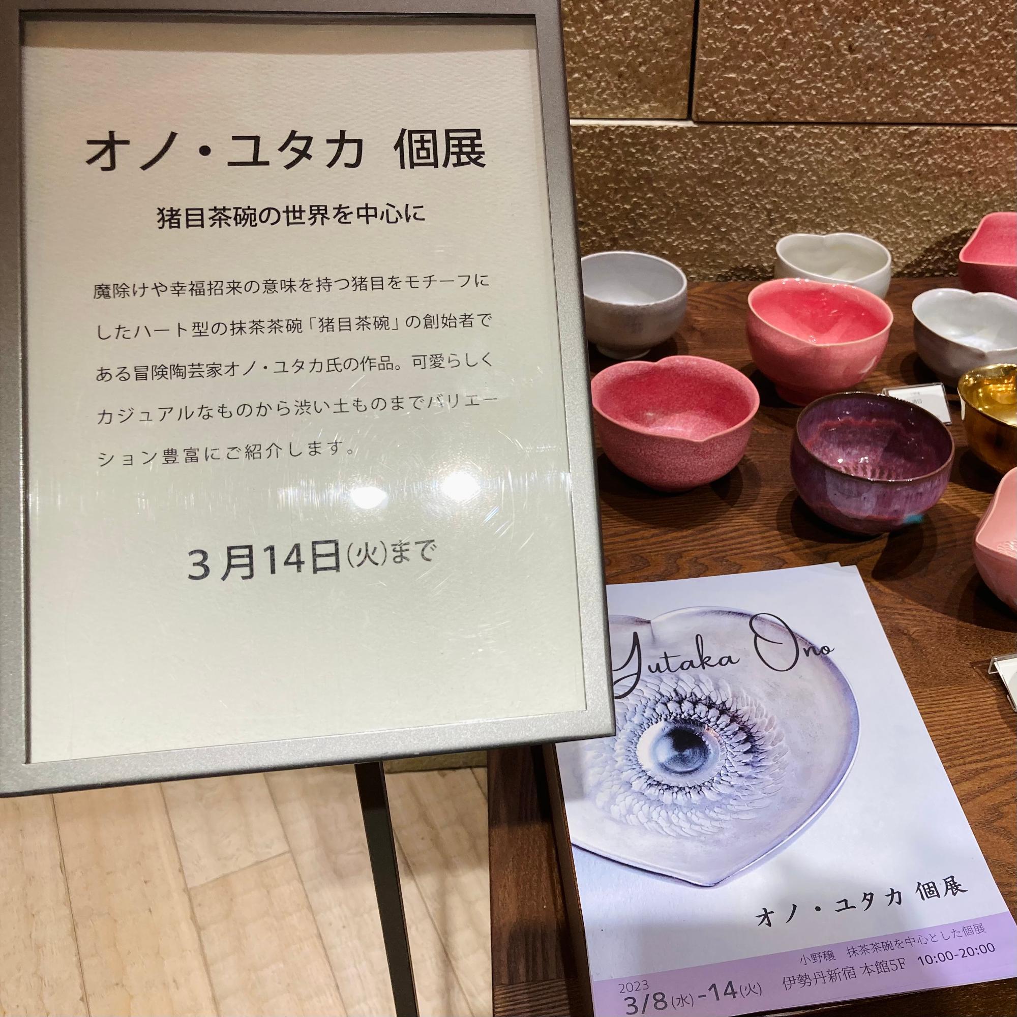 ハート型がかわいい!世界初の究極の抹茶茶碗!抹茶入りの釉薬を ハート型がかわいい!世界初の究極の抹茶茶碗!抹茶入りの釉薬を