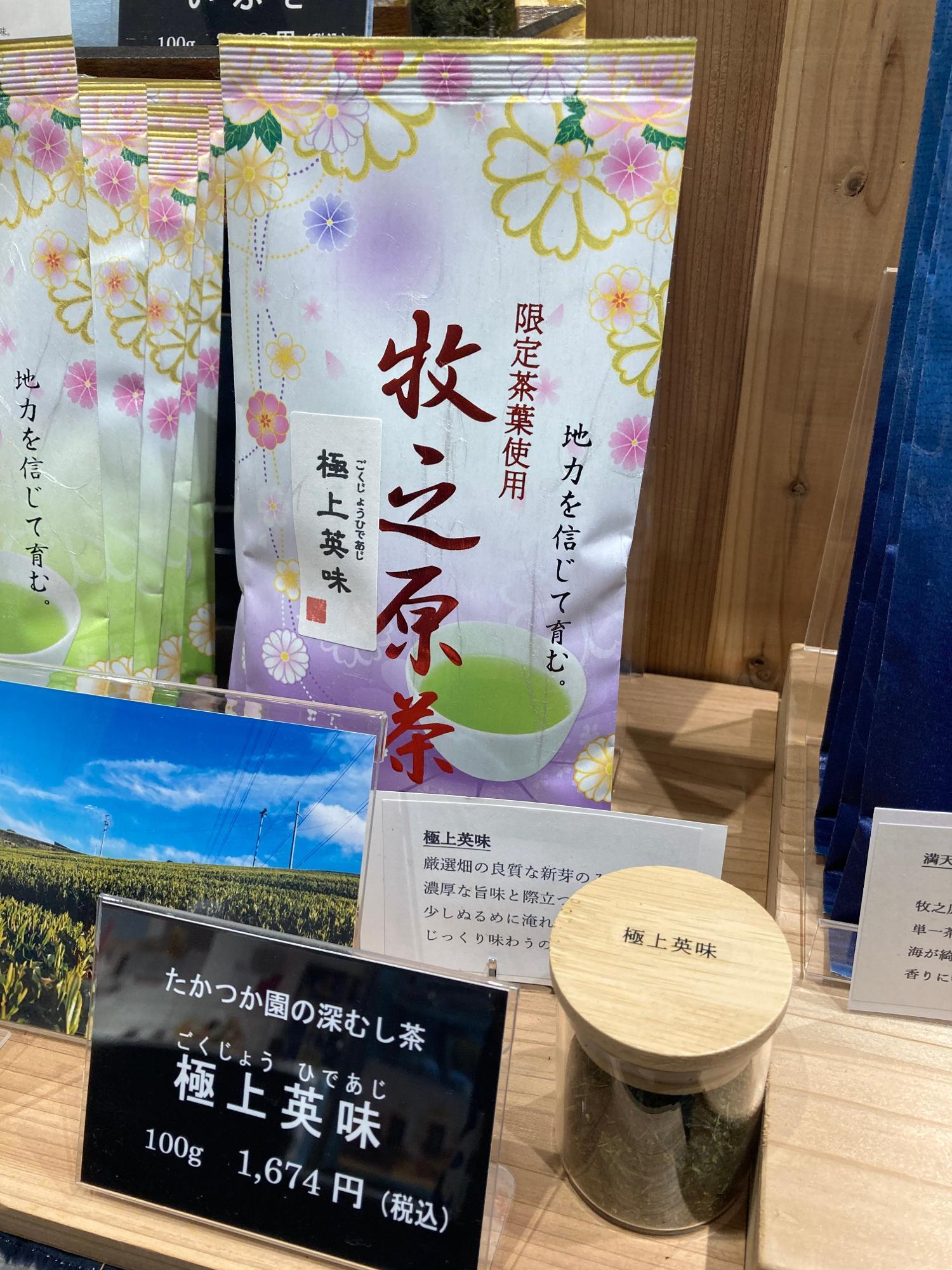 【限定販売】 茶業の栞』明治41年 製茶業の歴史 静岡県榛原郡茶業組合刊 その他