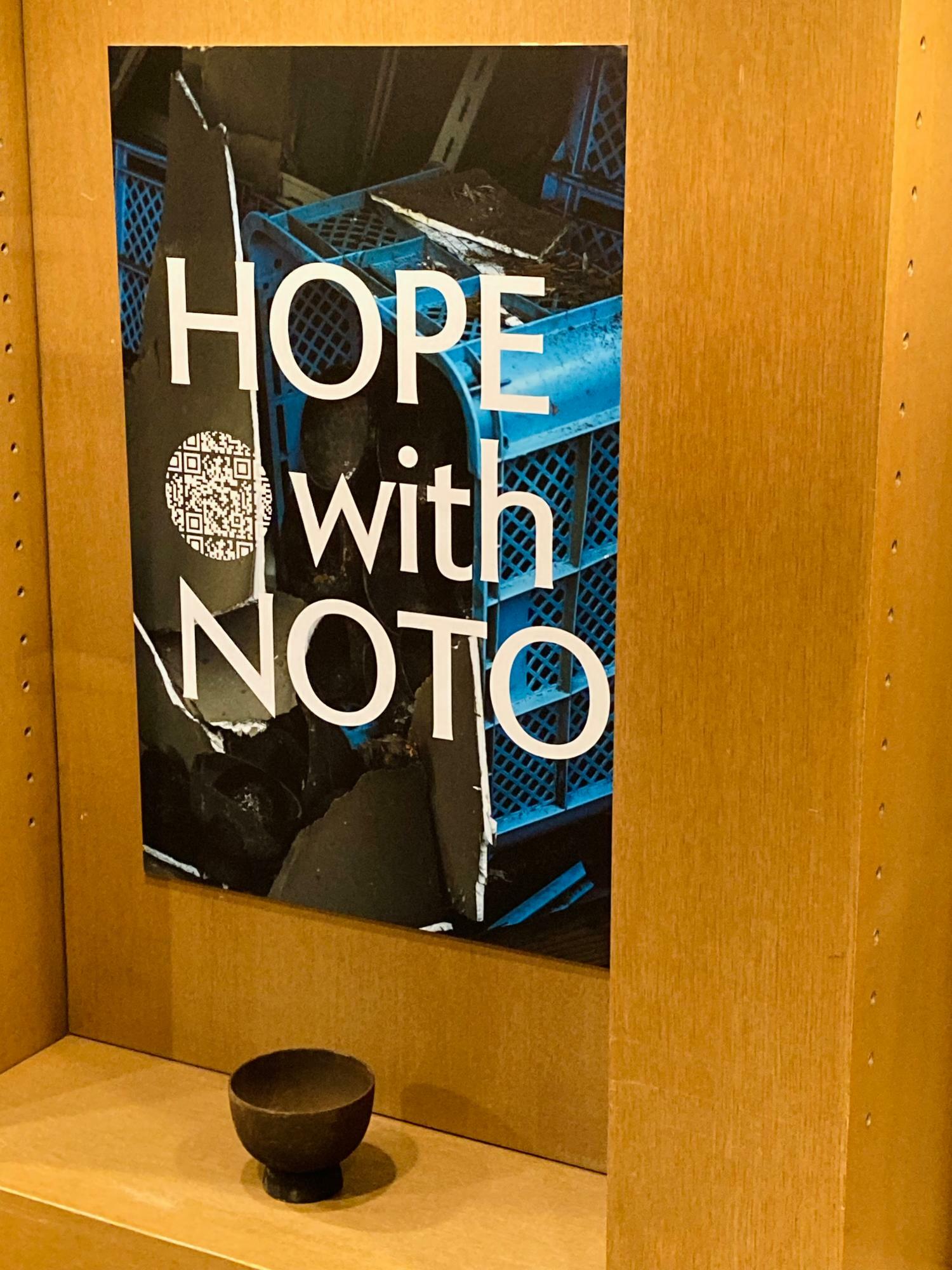 HOPE with NOTOの展示の中の輪島塗の器。震災のがれきの中から救い出されたもの。埃や土をかぶってしまったため、くすんで見える