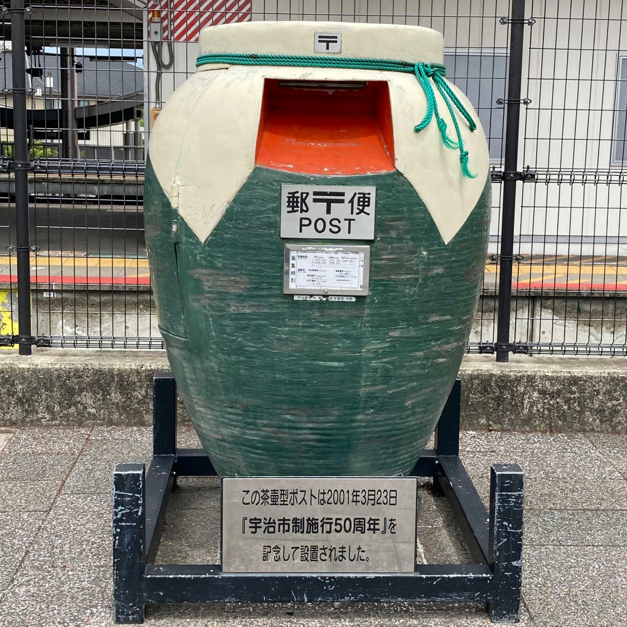 茶壷の形をしたポストはJR宇治駅の前だけ！