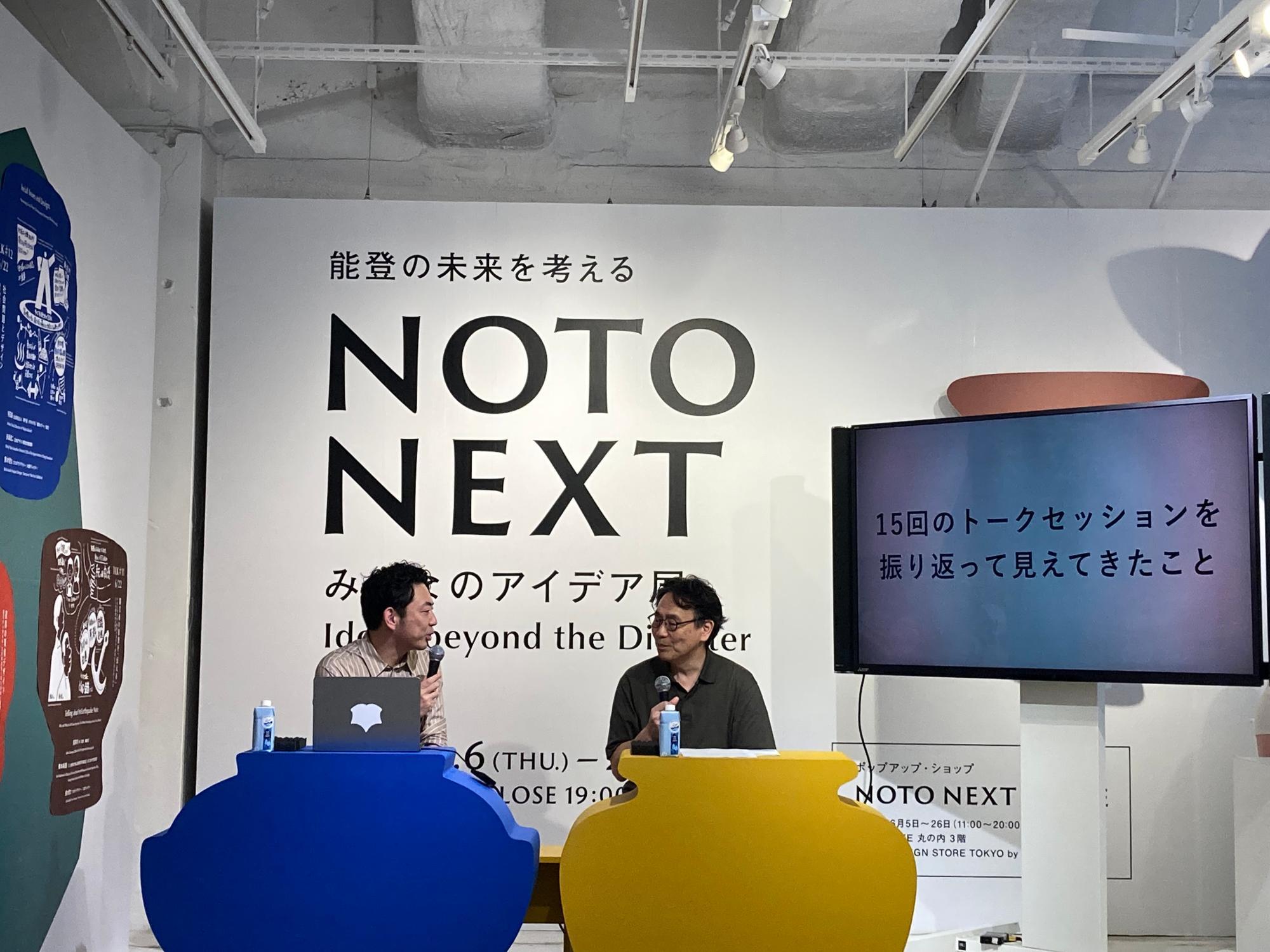 今回の展示の発起人・ディレクターの鈴木啓太さんと日本デザイン振興会常務理事の矢島進二さん