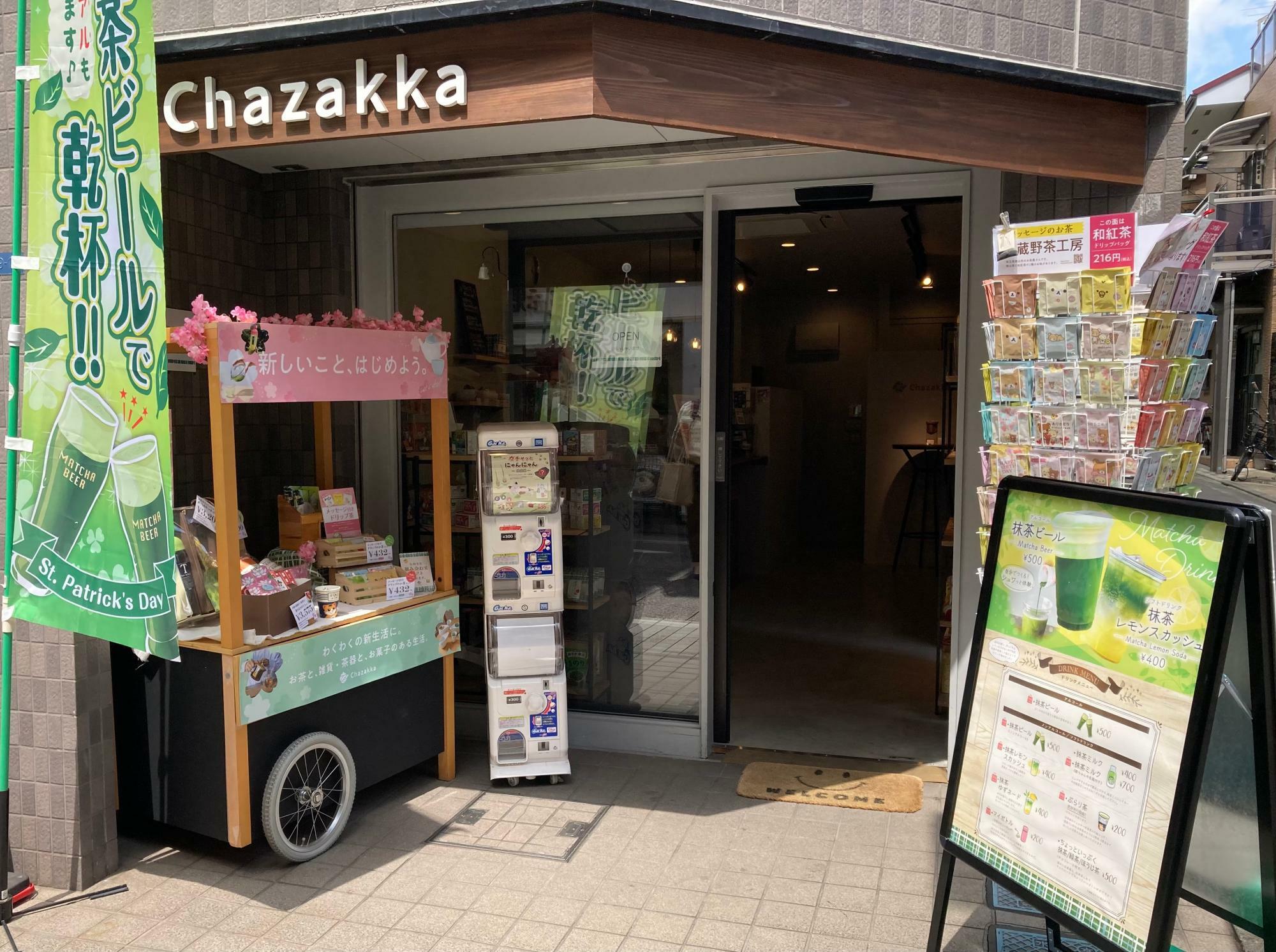 戸越銀座にある「茶雑菓」のお店。試飲はもちろん、お茶を使ったドリンクのテイクアウトも可能。