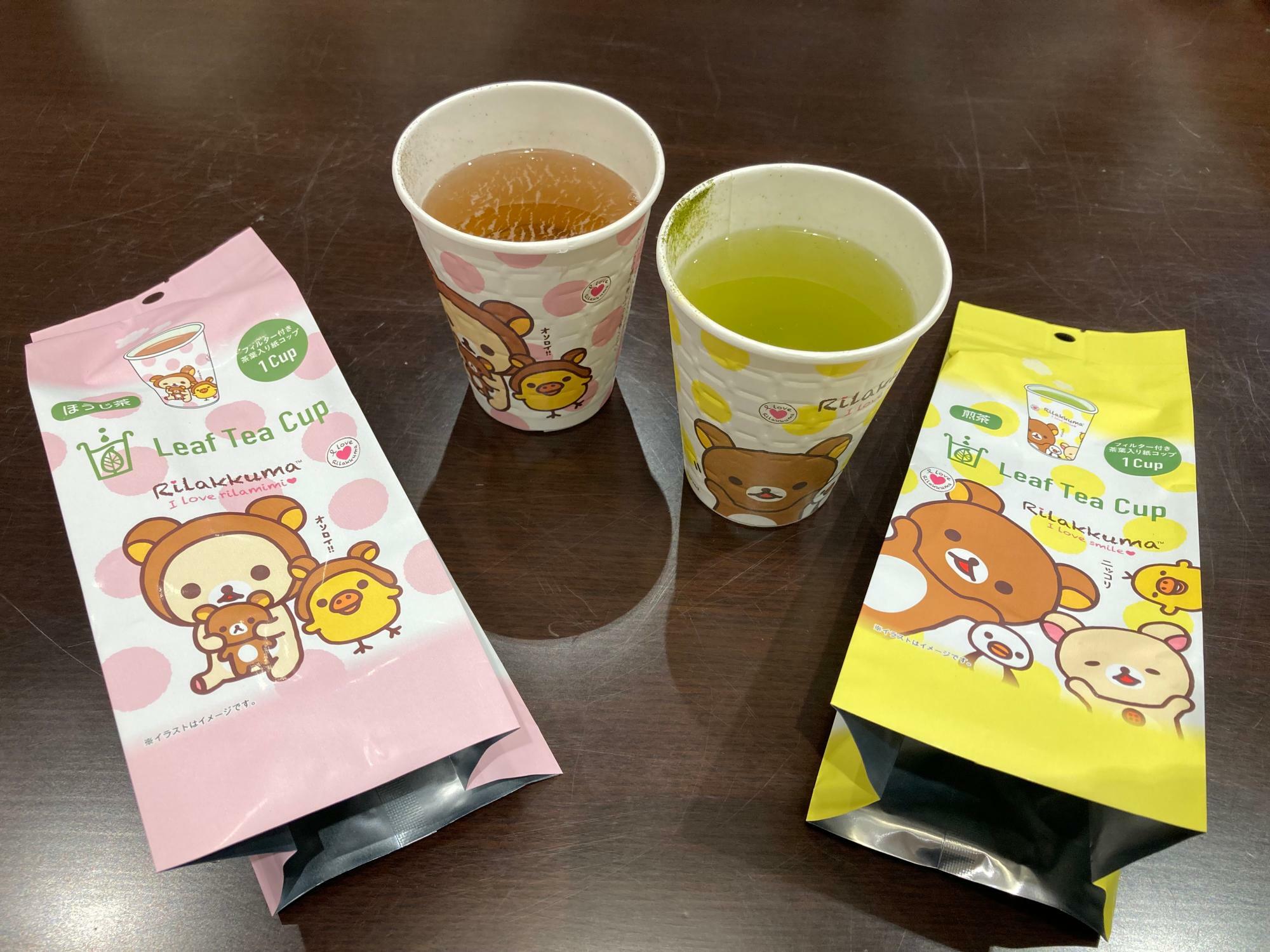 リラックマの「リーフティーカップ」。煎茶とほうじ茶がある。