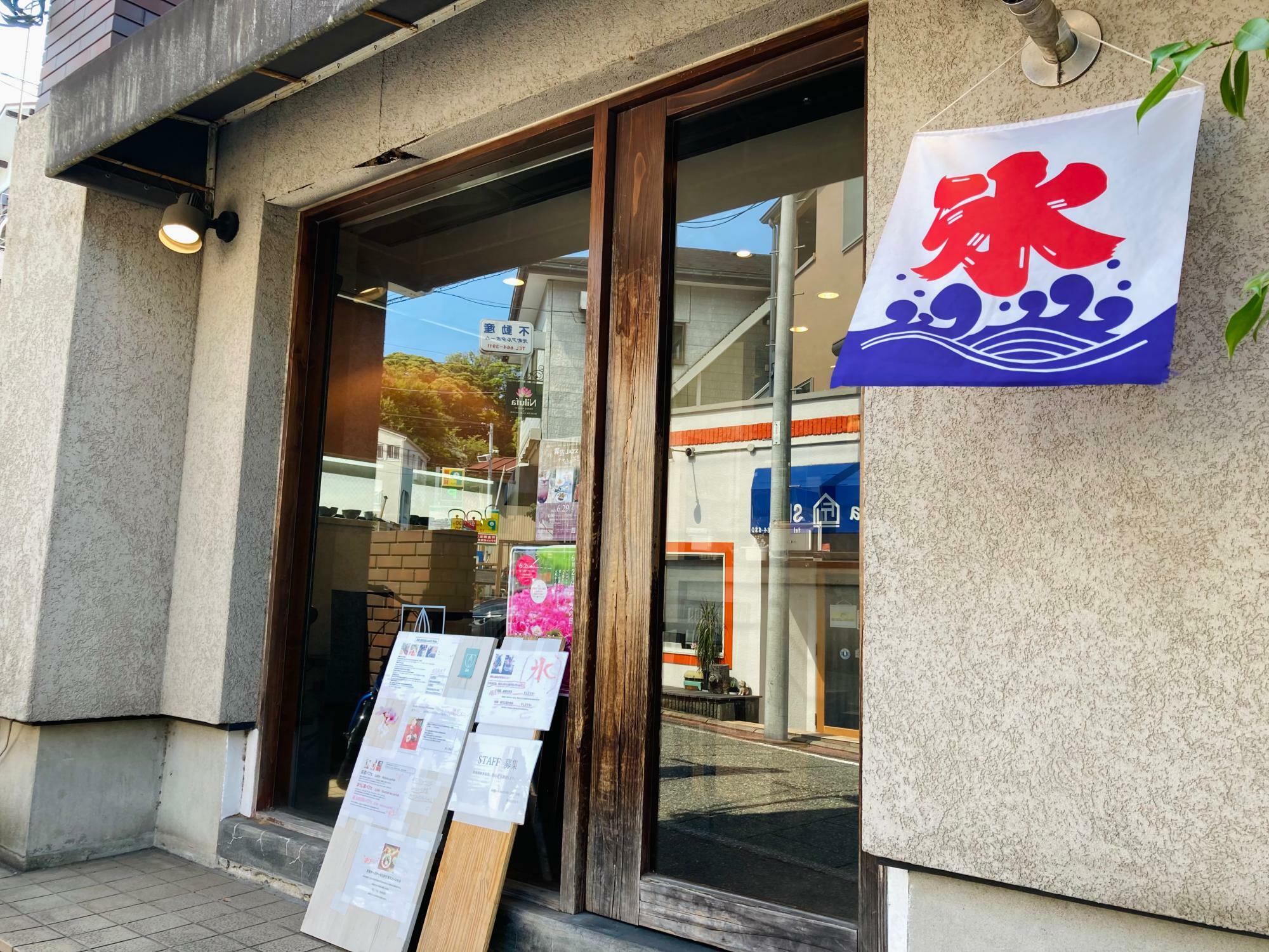 日本茶専門店「茶倉 SAKURA」。元町商店街から代官坂通りを少し上ると右側にある。