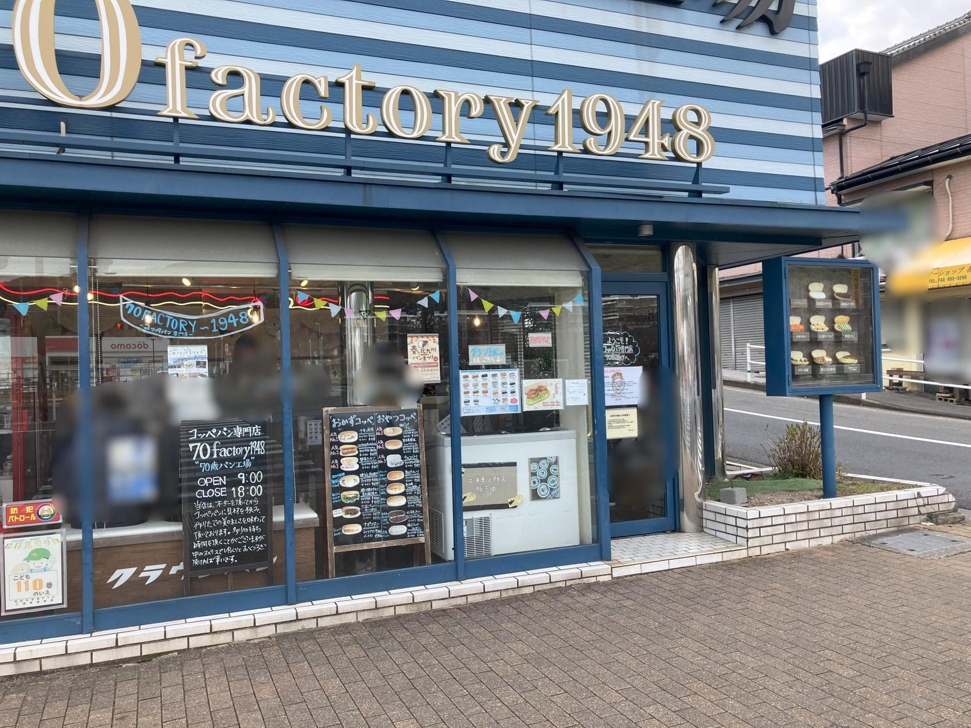 70歳パン工場 (@70factory1948) • Instagram photos and videos