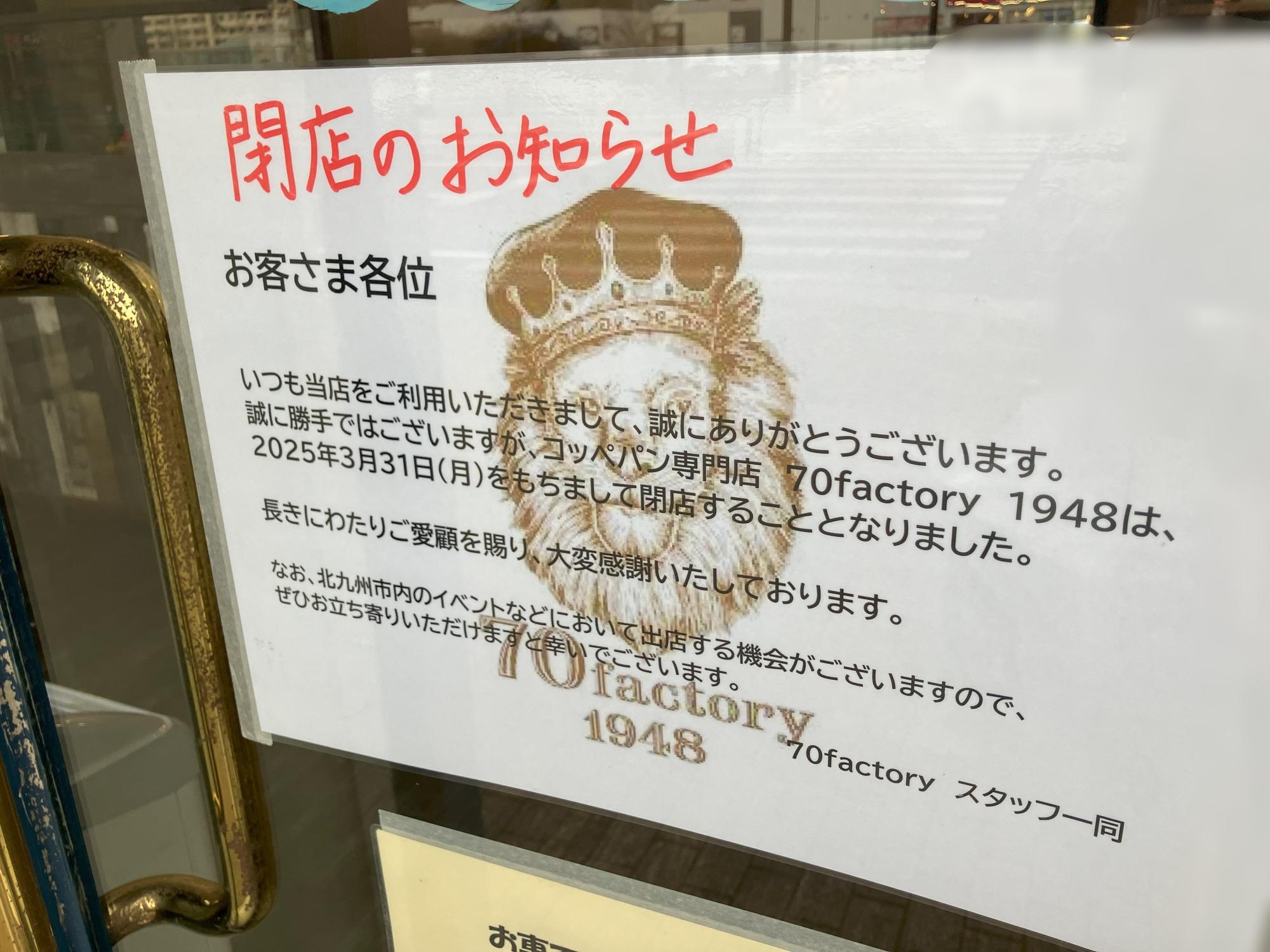 70歳パン工場 (@70factory1948) • Instagram photos and videos