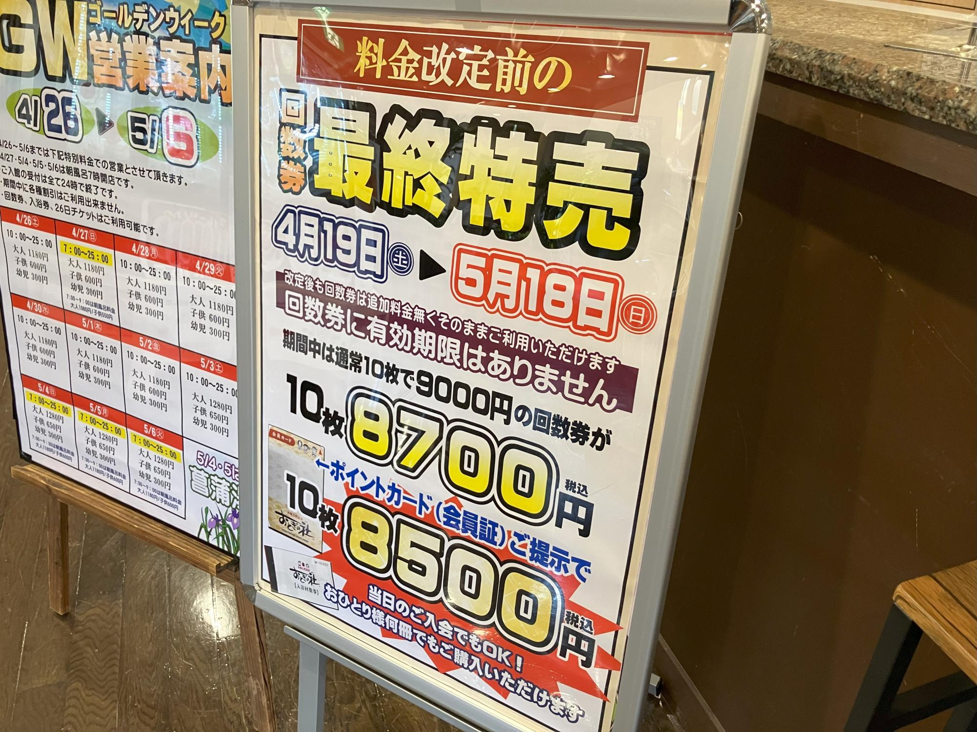 本城天然温泉 おとぎの杜 入浴券20枚セット 本城天然温泉
