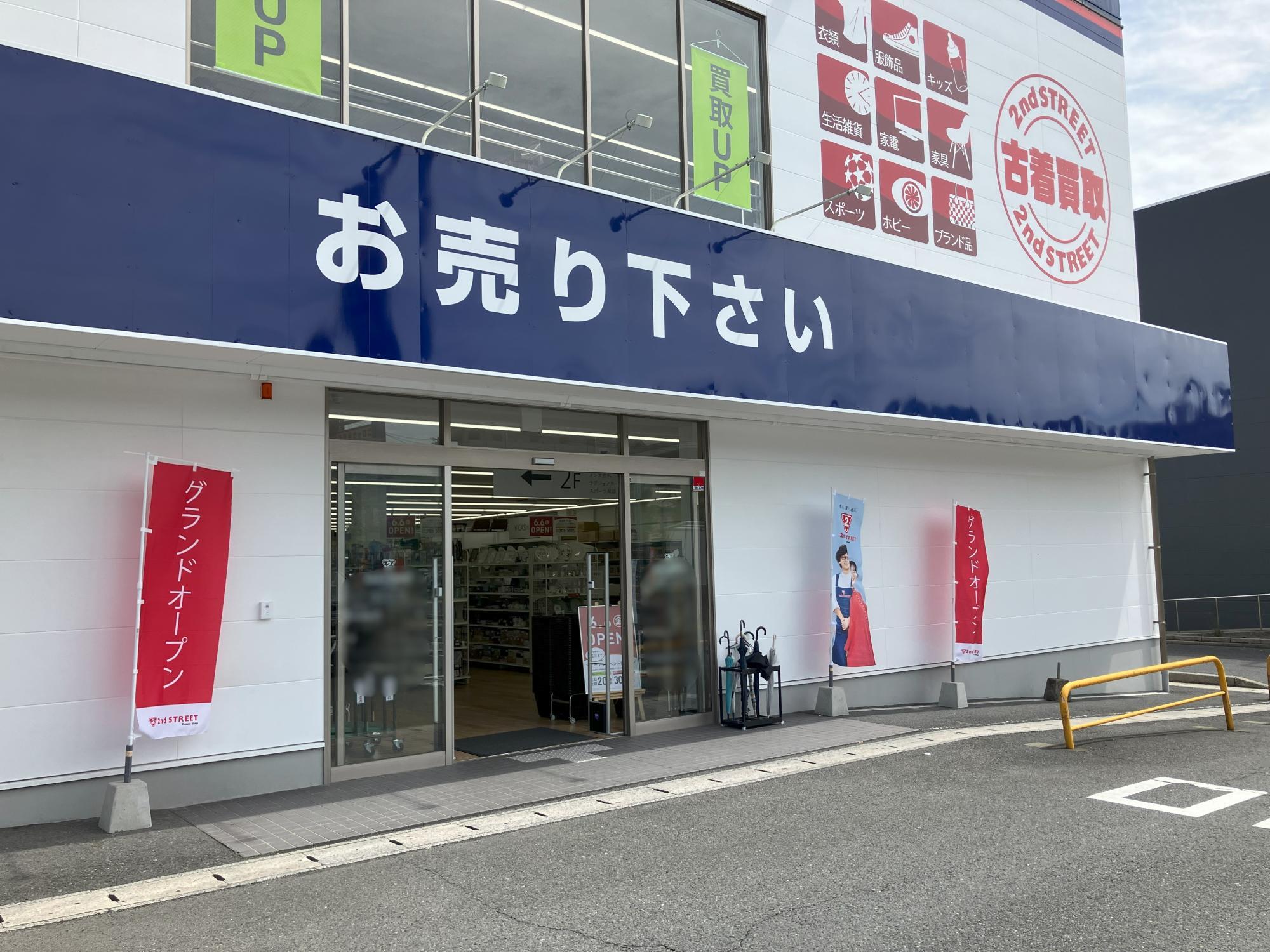 北九州市八幡西区】気になる店内の様子は？ 「セカンド