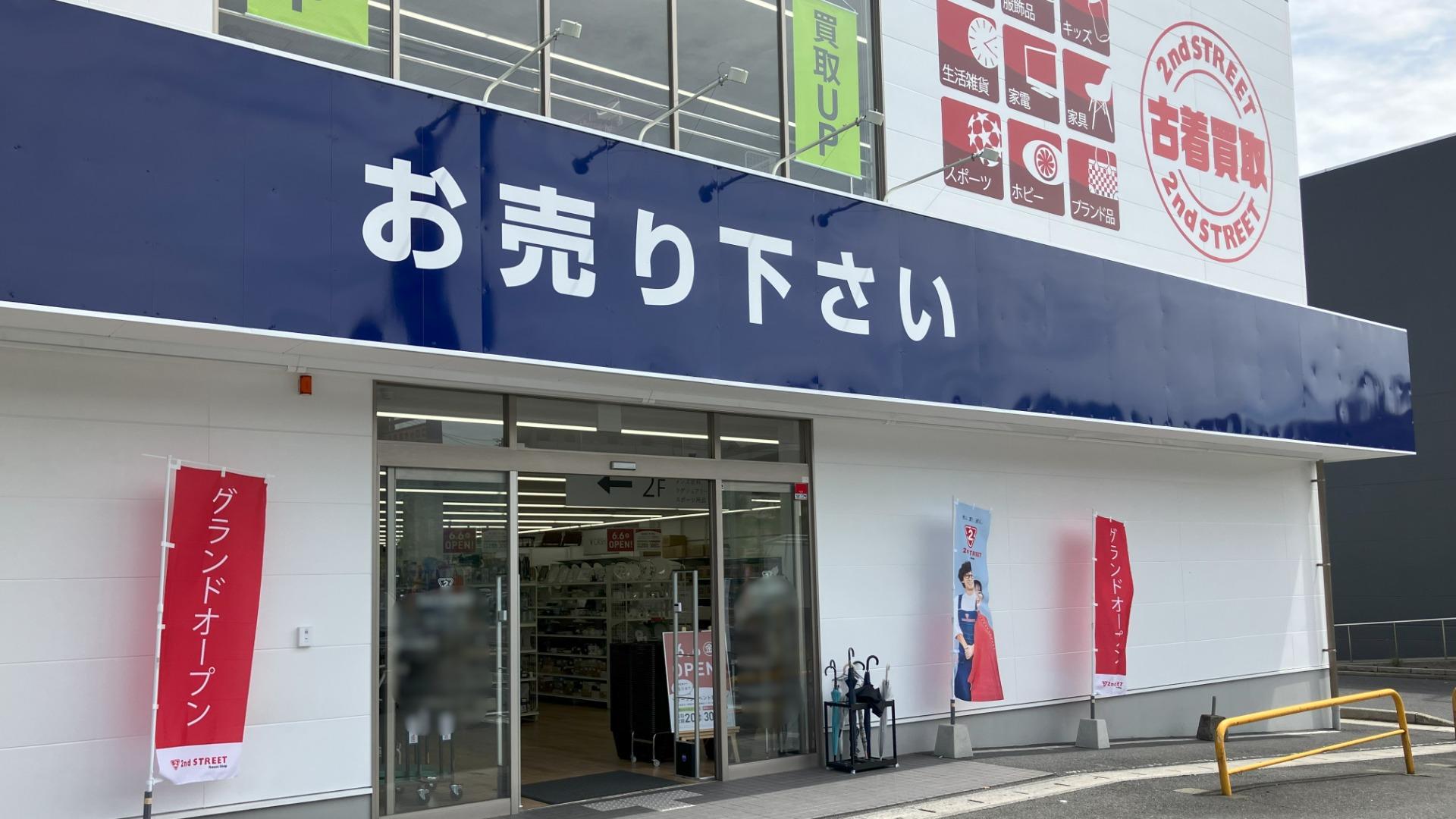 売店です。 Adidas ZX 8000 Samples The Ø27 Japanese-Style Kabob