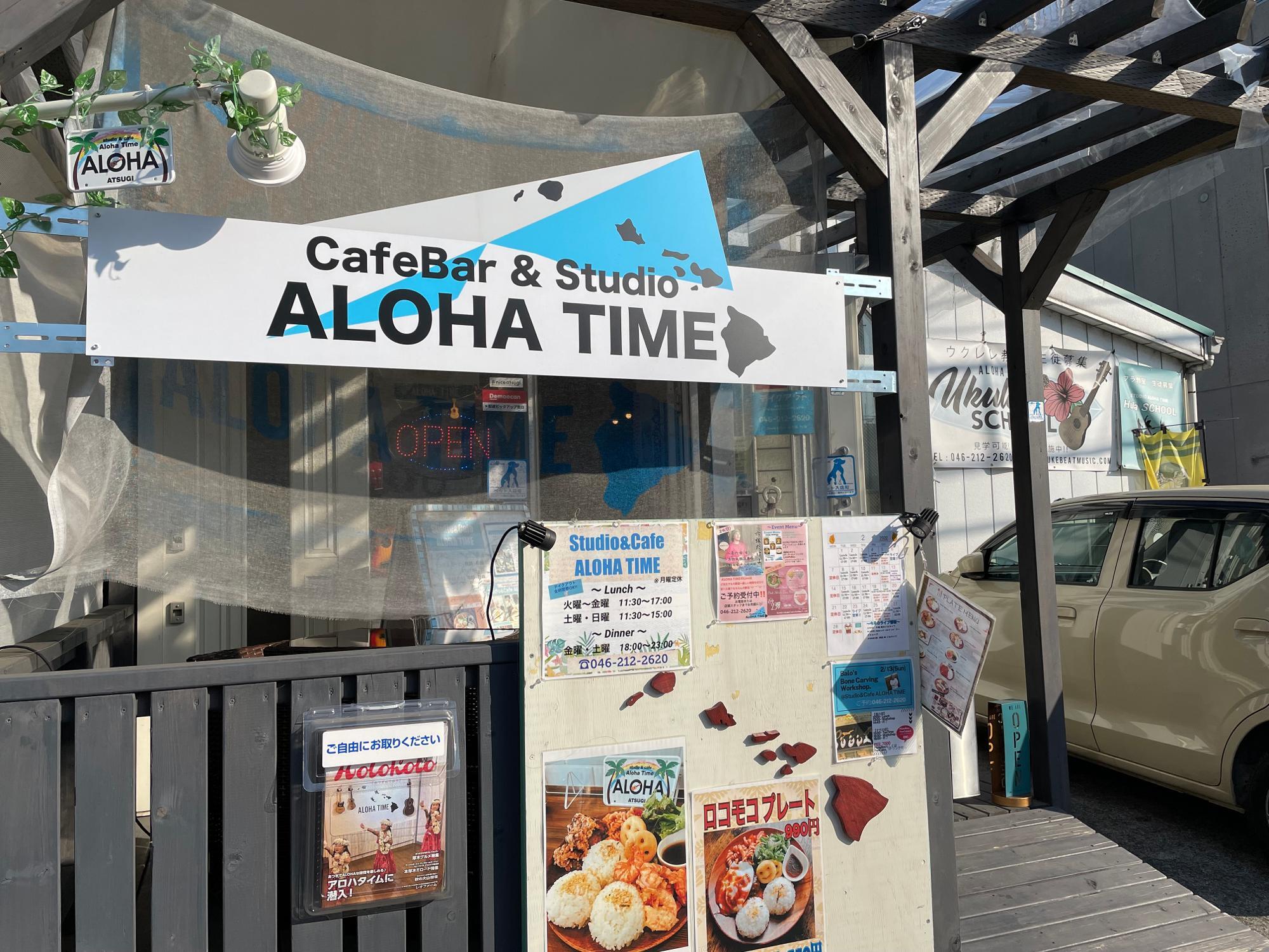 現在ALOHA TIMEは休業中