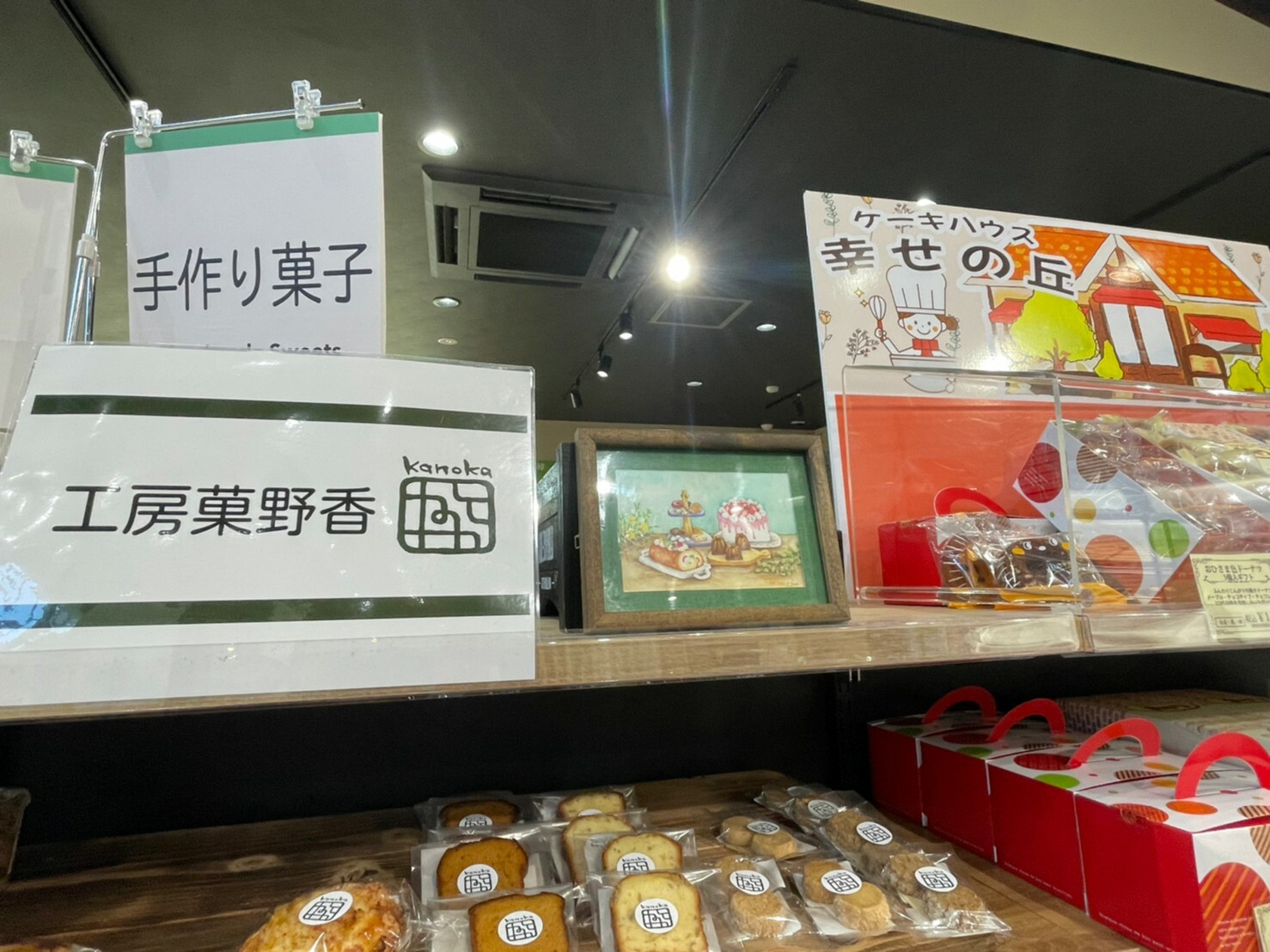 工房菓野香　七沢食の市での販売写真