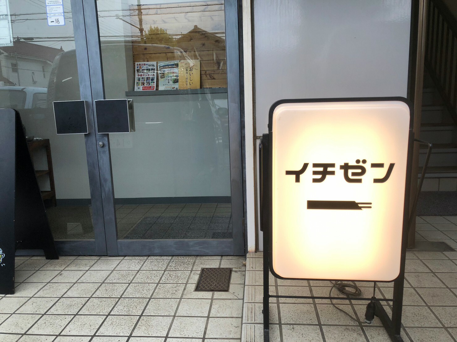 ライトアップされた店前の看板