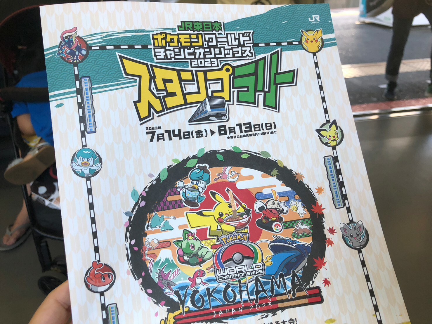 JR東日本では、ポケモンのスタンプラリーも開催中です