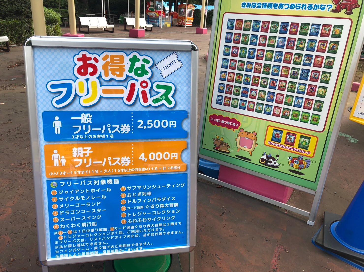 豊島園夏の一日券 としまえん 夏の1日券 大人2枚 小