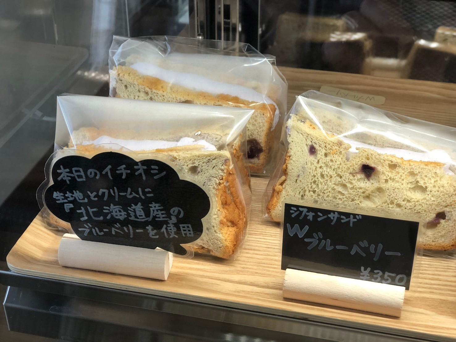 野田市】しっとりフワフワ! シフォンケーキと焼き菓子が並ぶ 野田市】しっとりフワフワ! シフォンケーキと焼き菓子が並ぶ