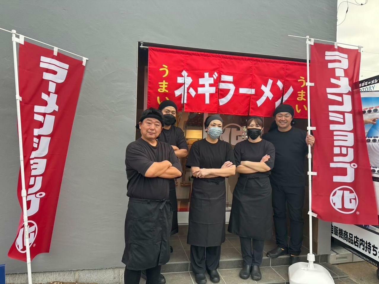 ラーメンショップ〇化 野田谷津店のみなさん