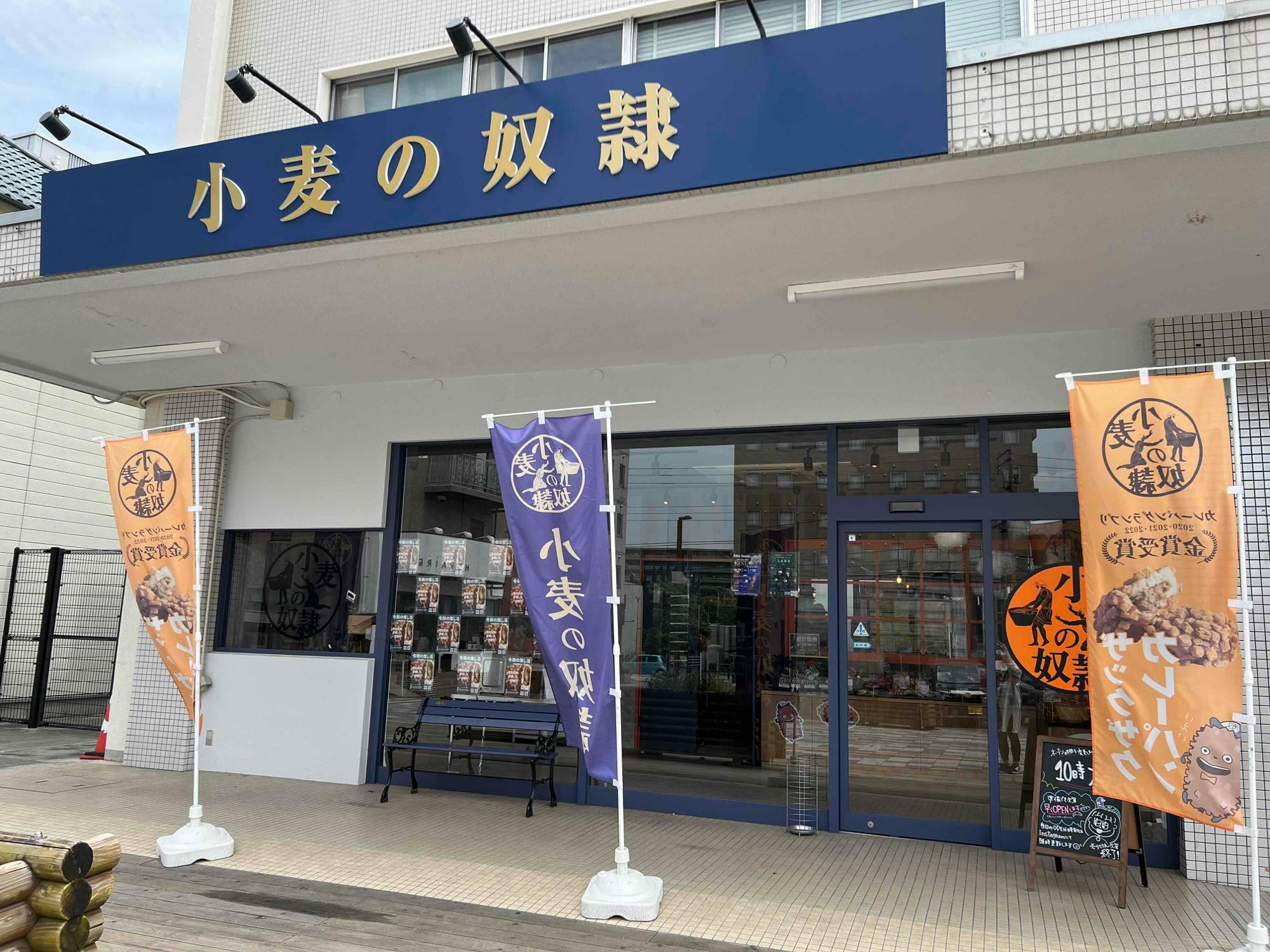 西条市】「小麦の奴隷 西条店」オープン2カ月後の様子を伺ってきました