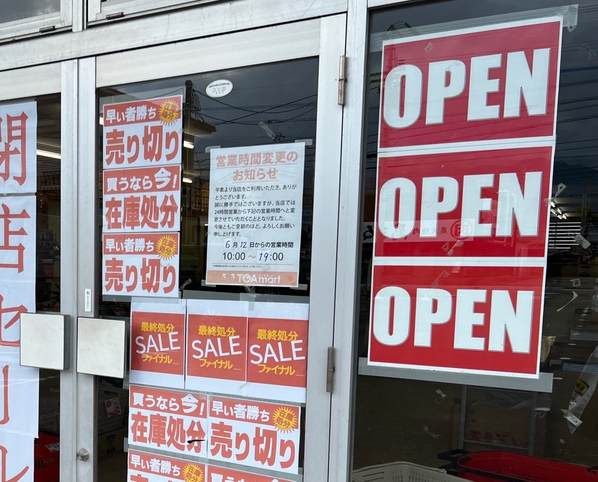 雑貨店(アンティークの店)閉店に伴い、処分セールを致します