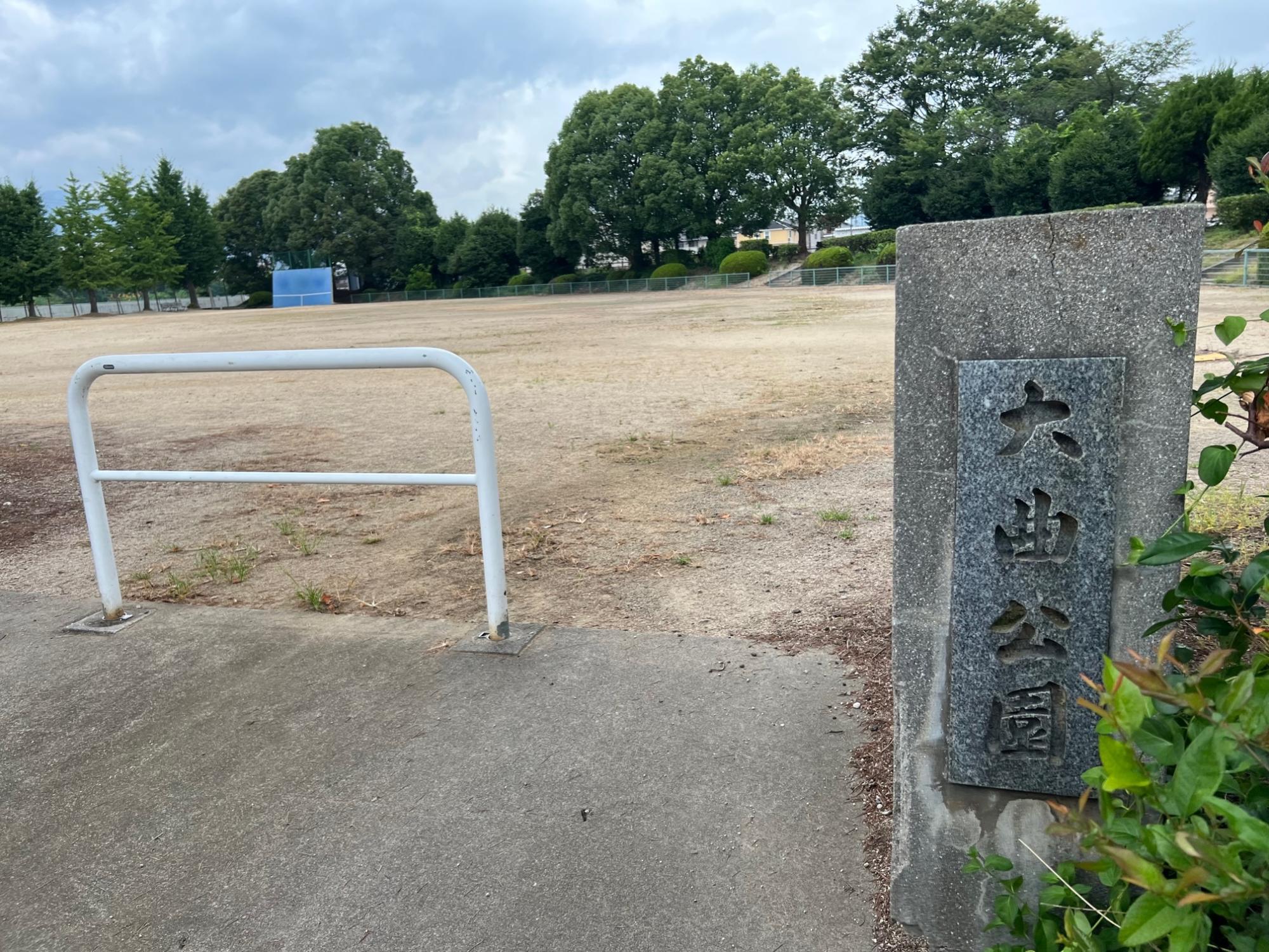 臨時駐車場の大曲公園