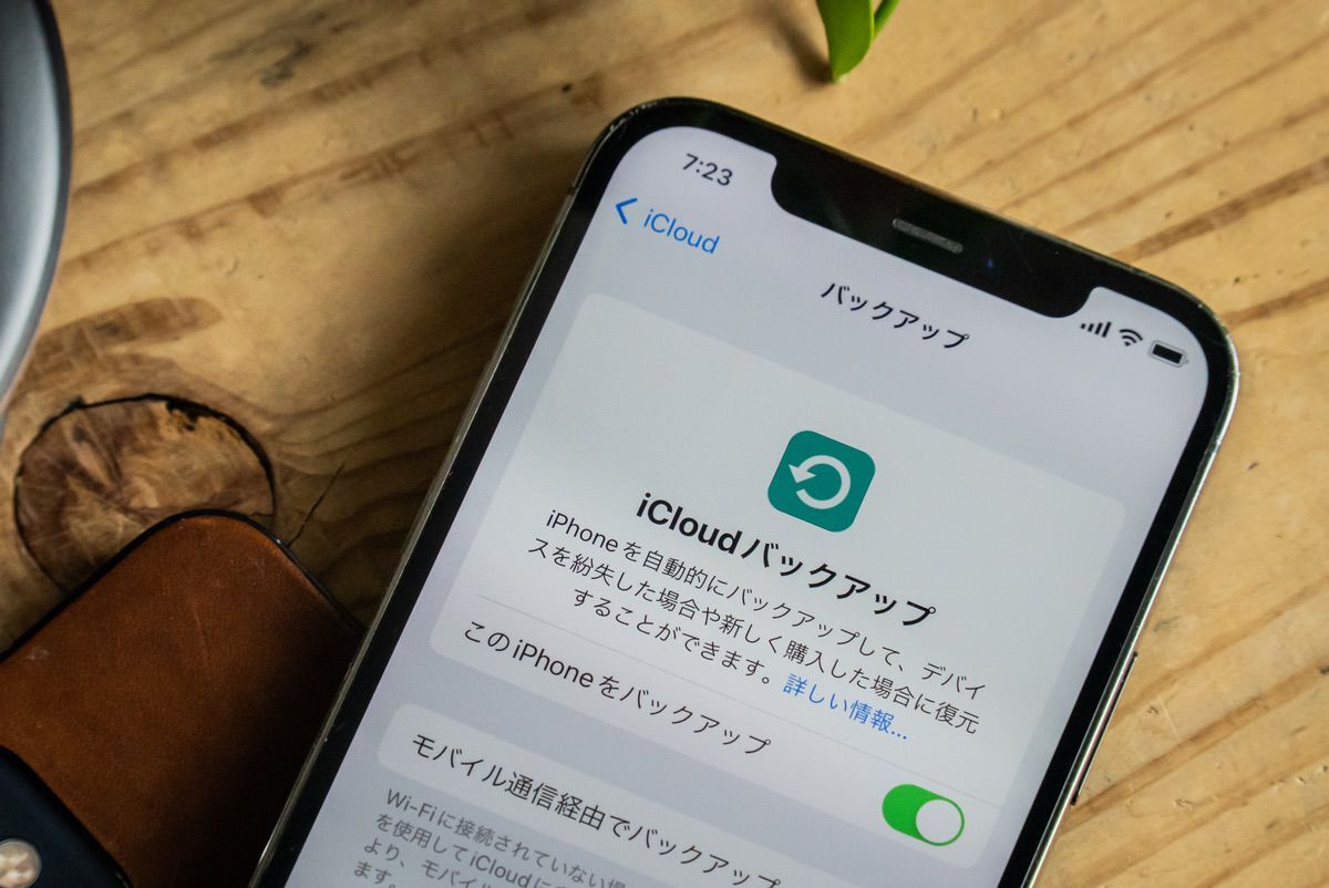 iPhone本体をiCloudでバックアップ