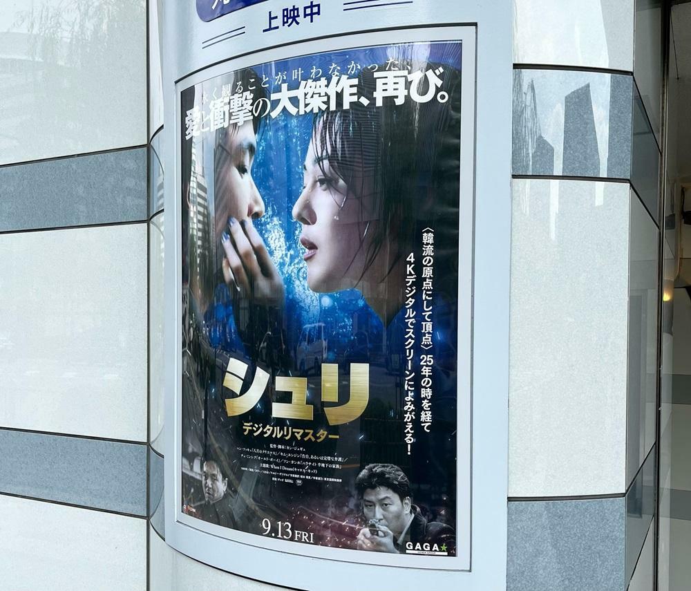 映画館の外に貼られていたポスター（筆者撮影）