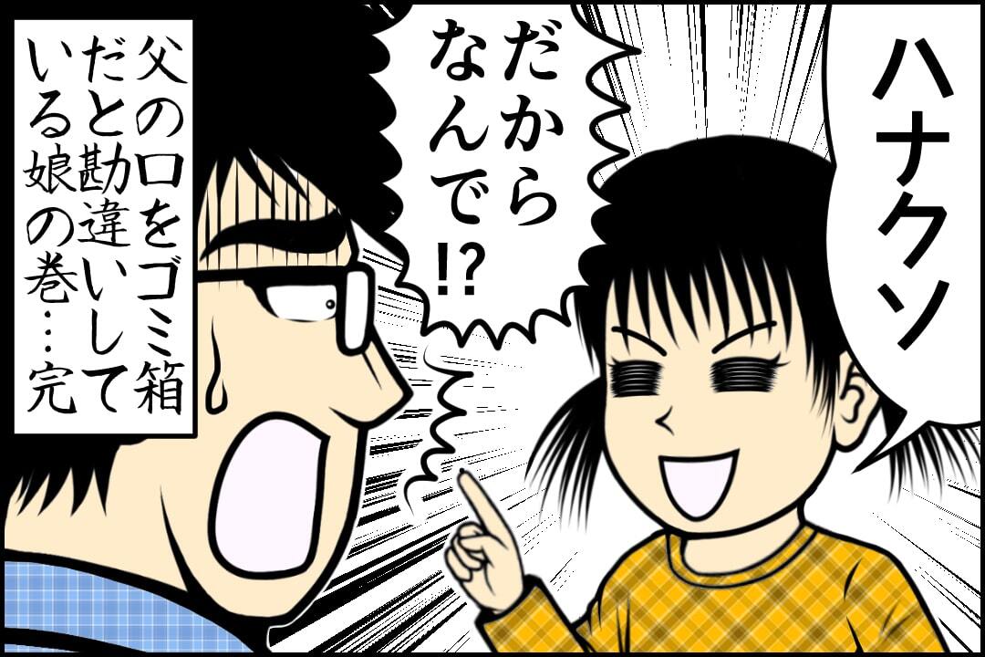 育児】なんで!?父が思わず目を疑った、娘(4歳)が食べさせよう 育児】なんで!?父が思わず目を疑った、娘(4歳)が食べさせよう