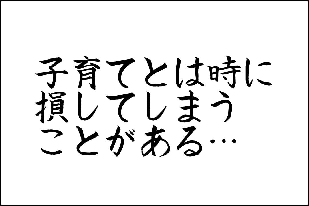 育児】シールを賭けたジャンケンで妹に勝った兄が、最終的に絶望的な