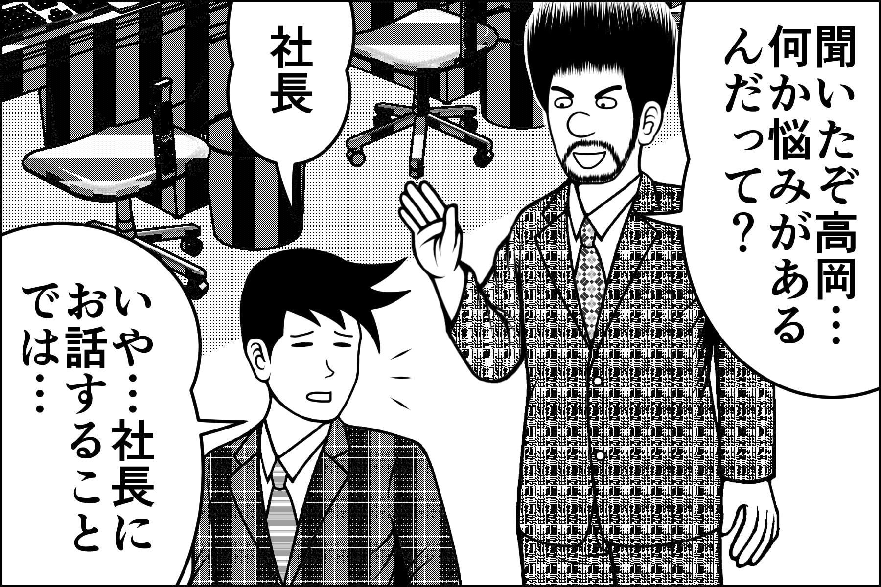 追われ者 こうしてボクは上場企業社長の座を追い落とされた Amazon.co.jp: 追われ者: こうしてボクは上場企業社長の座を