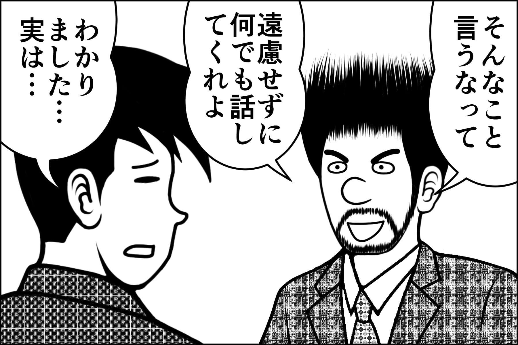 【単行本】追われ者: こうしてボクは上場企業社長の座を追い落とされた 追われ者: こうしてボクは上場企業社長の座を追い落とされた