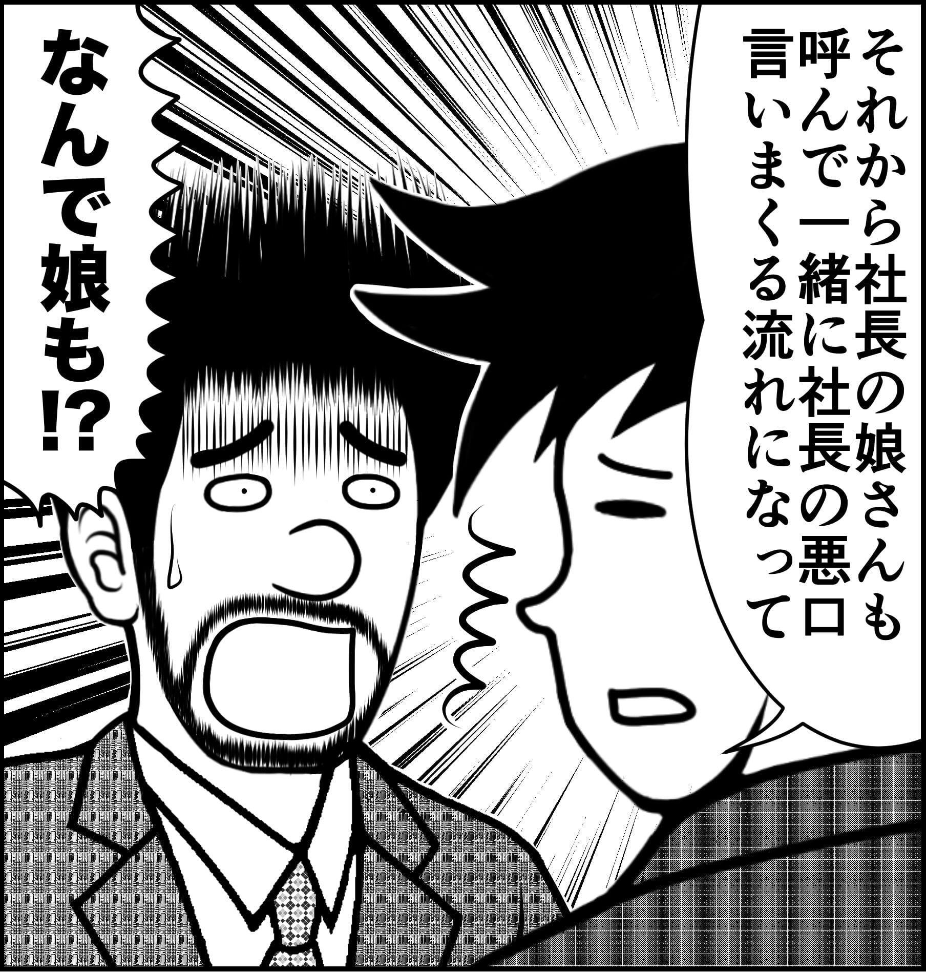 追われ者 こうしてボクは上場企業社長の座を追い落とされた 追われ者 | 東洋経済STORE
