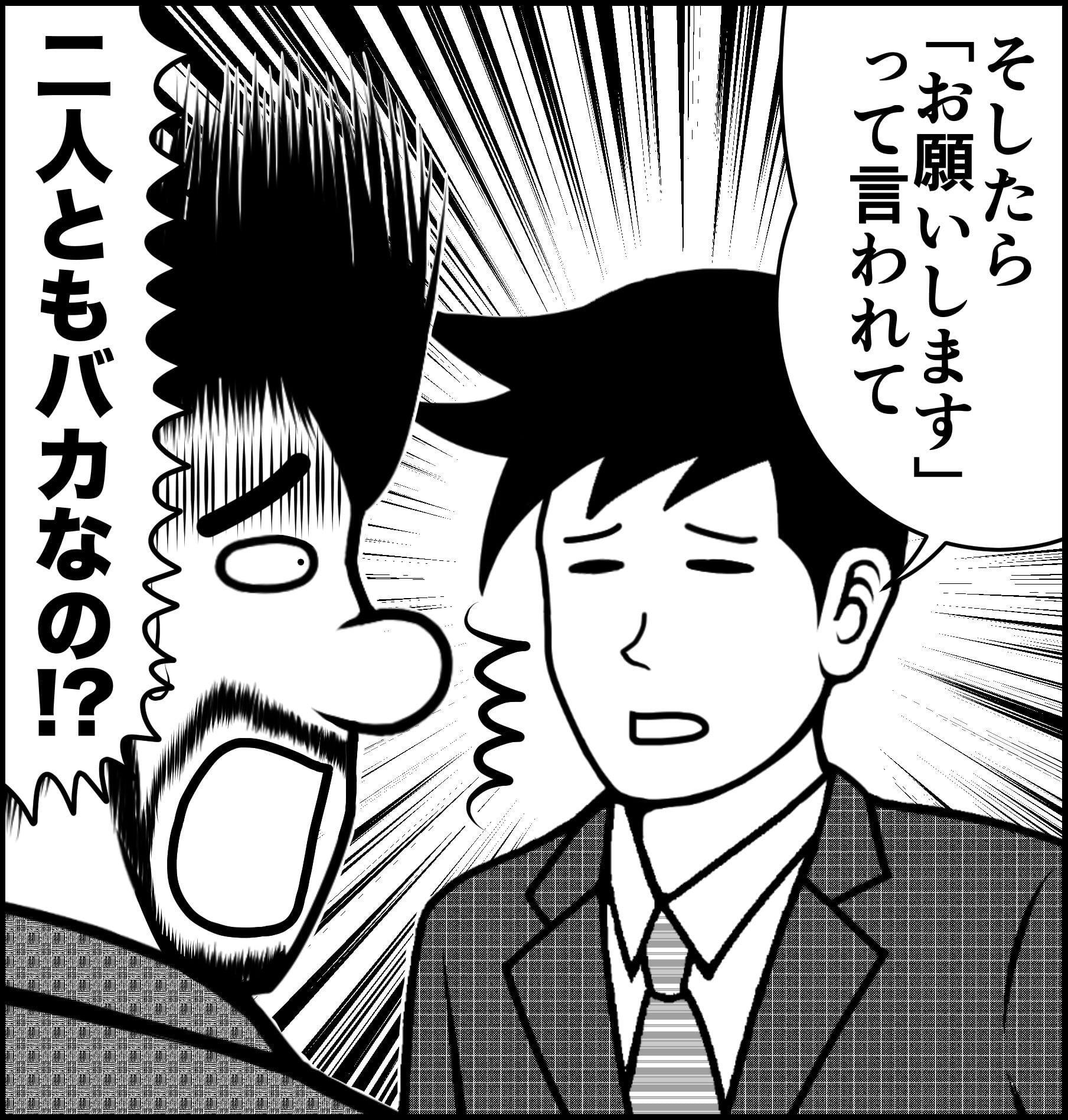 追われ者 こうしてボクは上場企業社長の座を追い落とされた Amazon.co.jp: 追われ者: こうしてボクは上場企業社長の座を