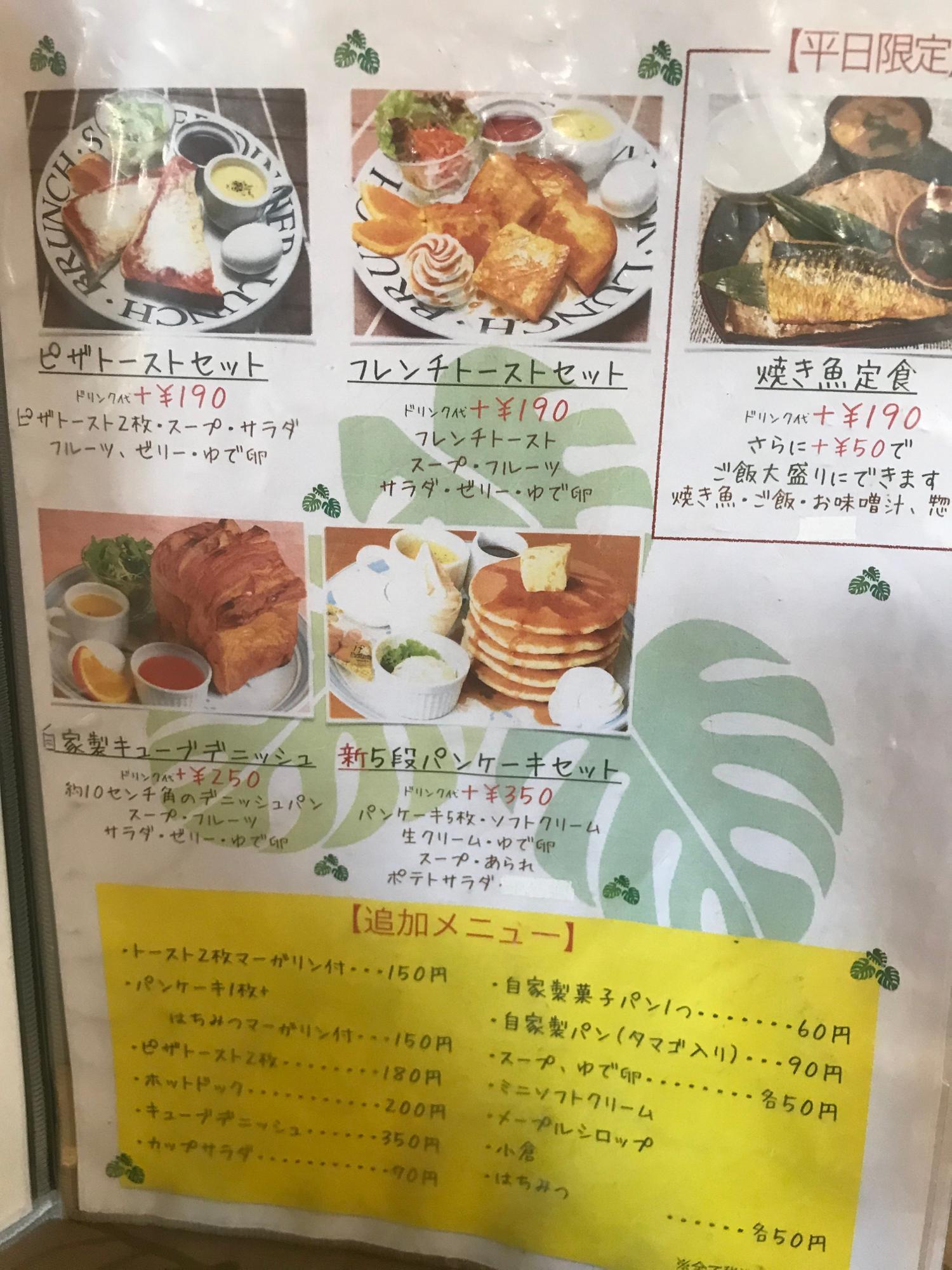 通常モーニングメニュー　焼き魚定食は魅力的！！