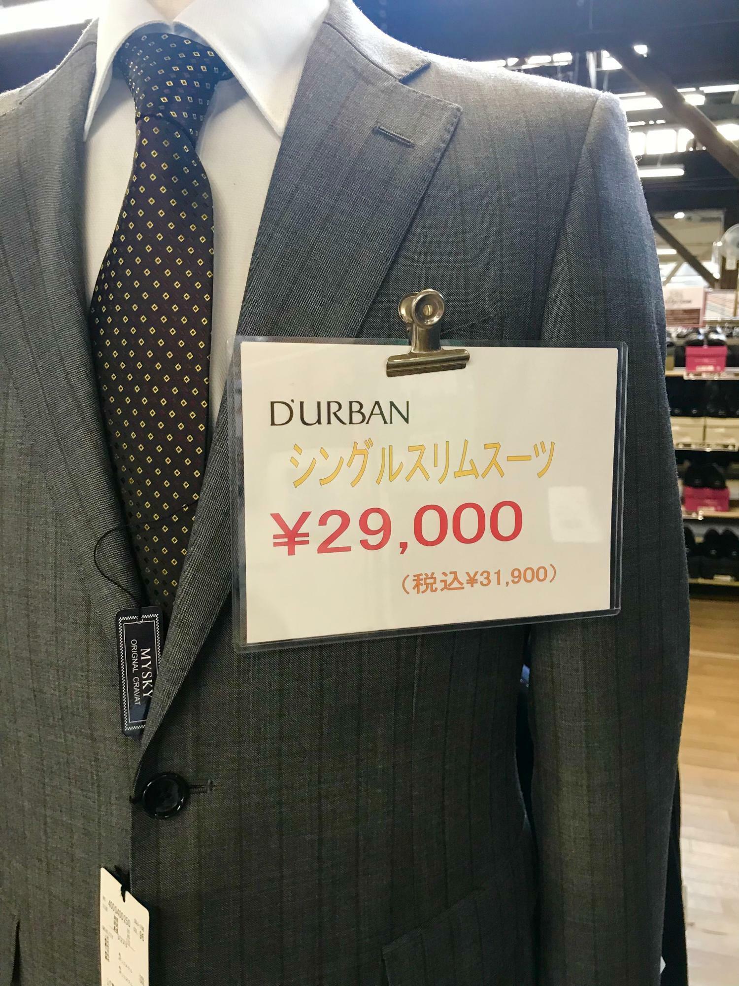 高級生地のスーツが定価の半額以下！！