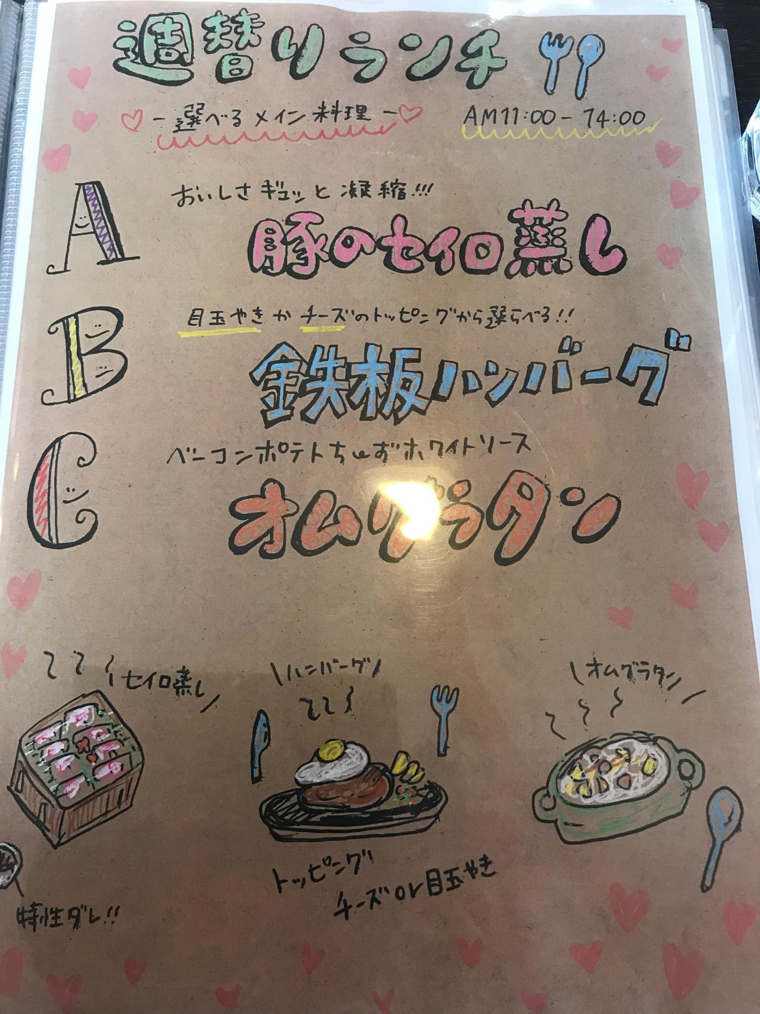 ３種類から選べる週替わりランチ